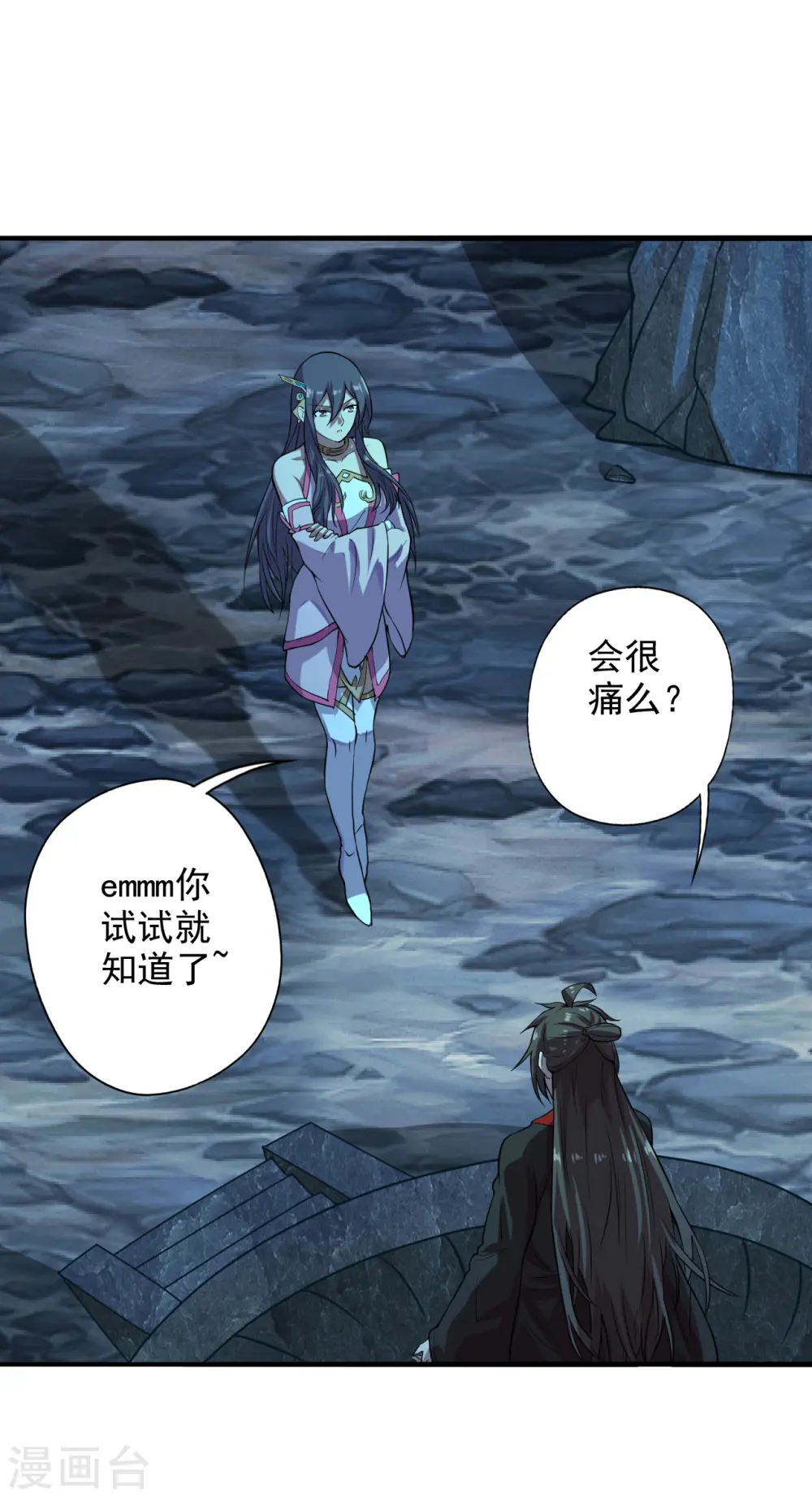 第196话 灵魂锤炼！ 第2页