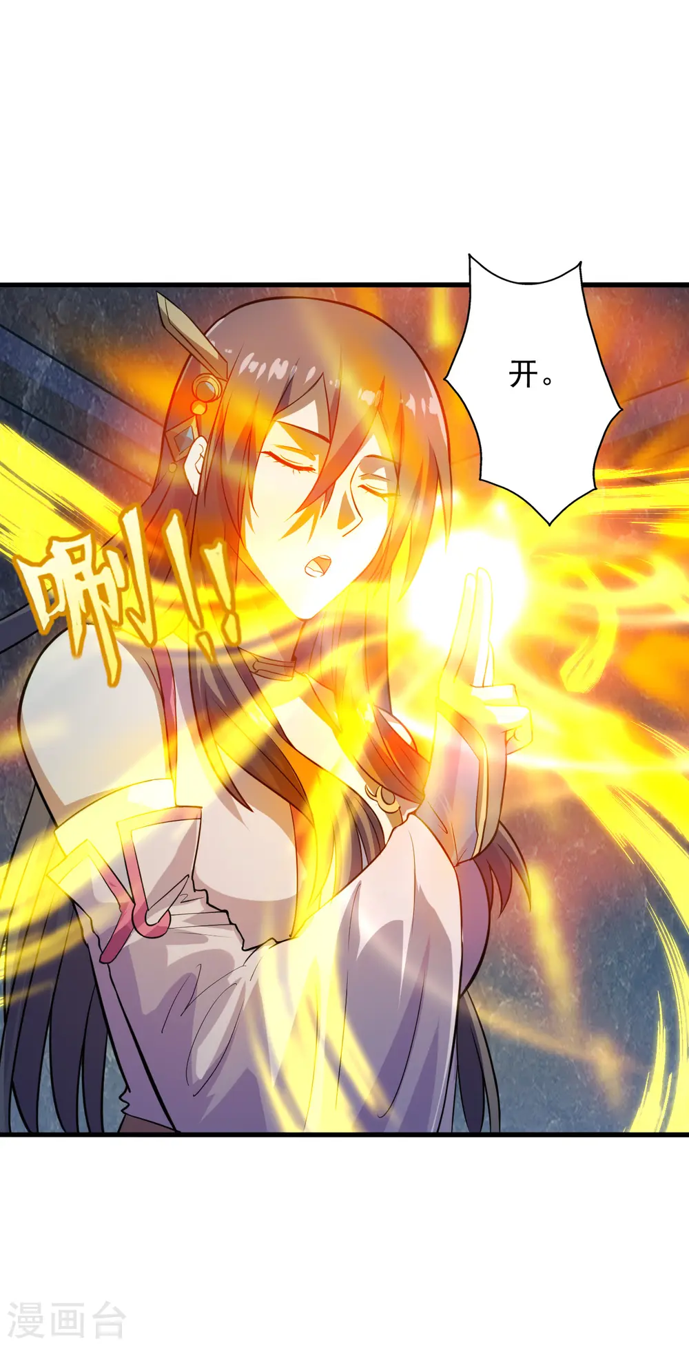 第196话 灵魂锤炼！ 第3页