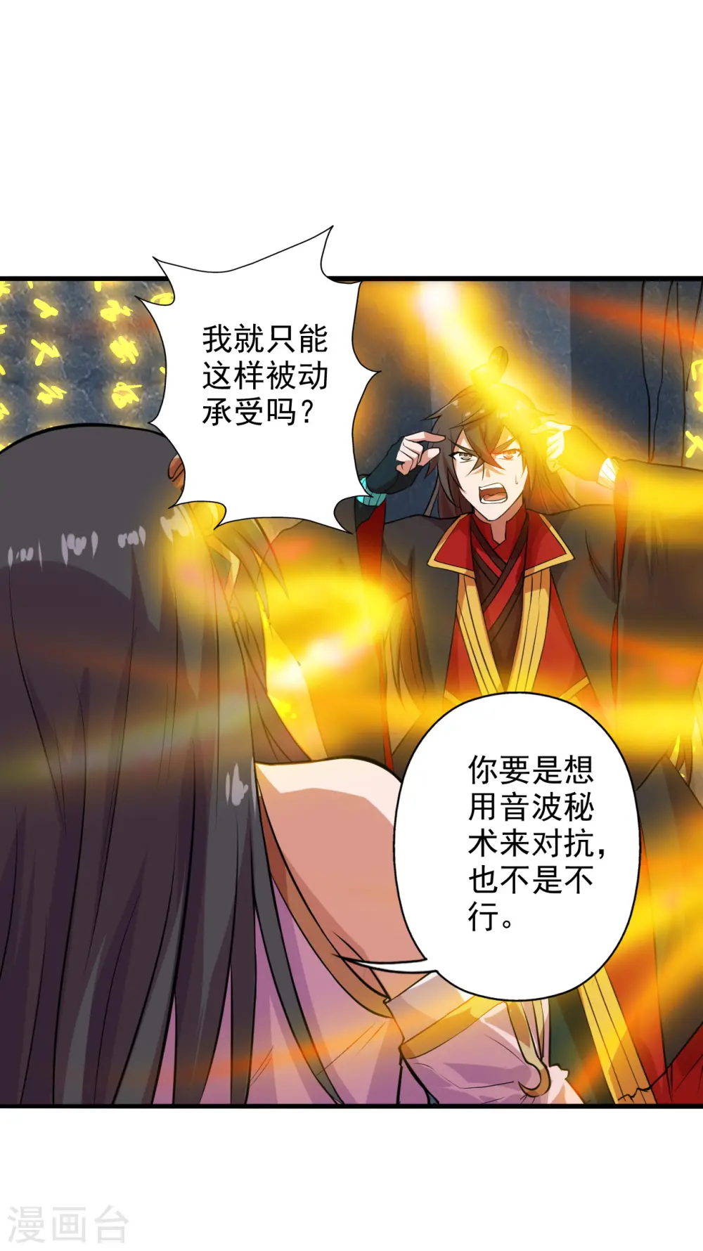 第196话 灵魂锤炼！ 第8页