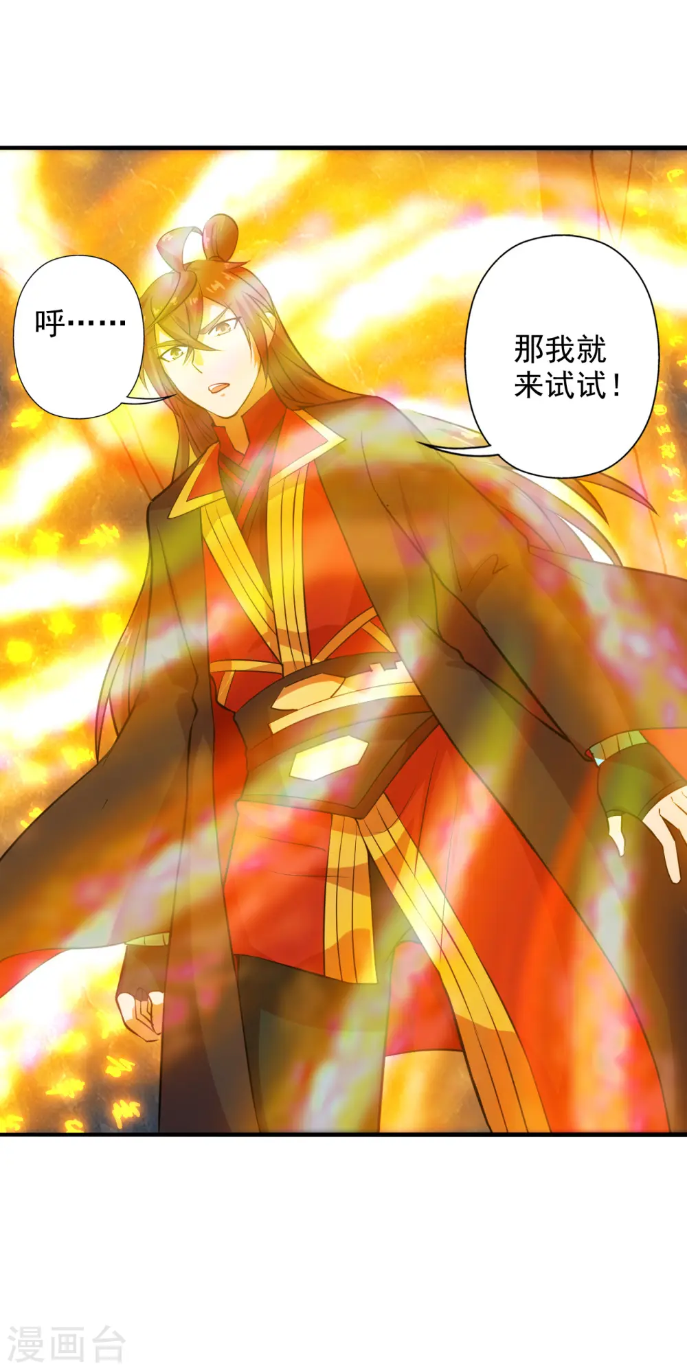 第196话 灵魂锤炼！ 第9页
