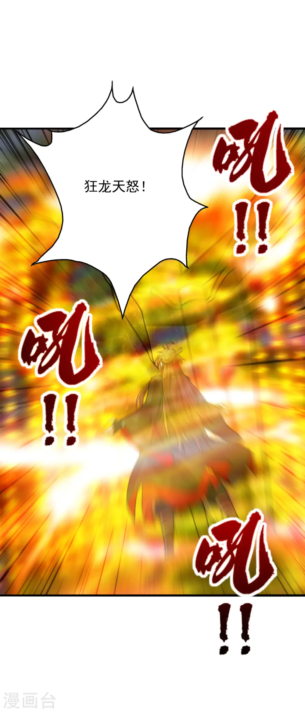 第196话 灵魂锤炼！ 第10页
