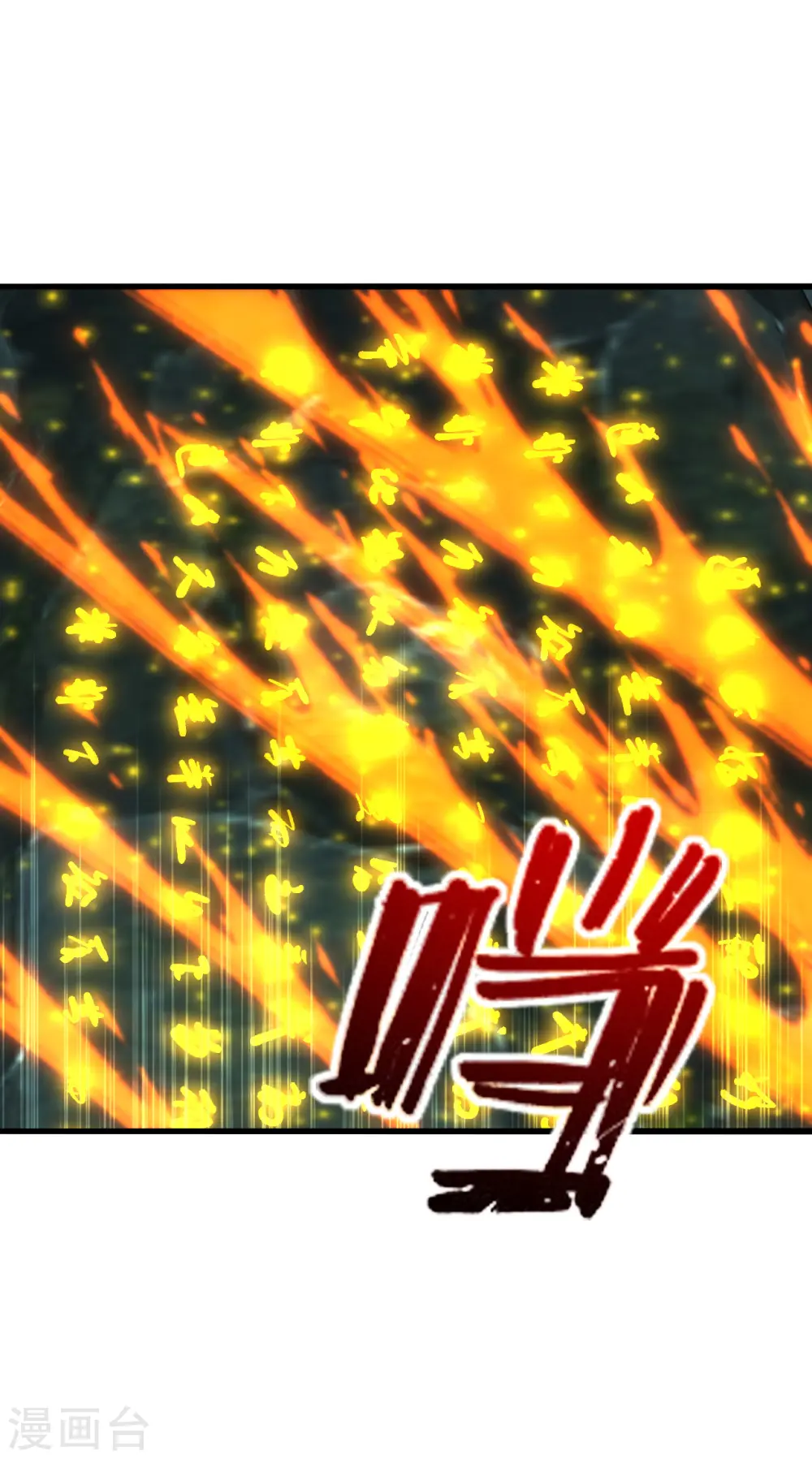 第196话 灵魂锤炼！ 第11页