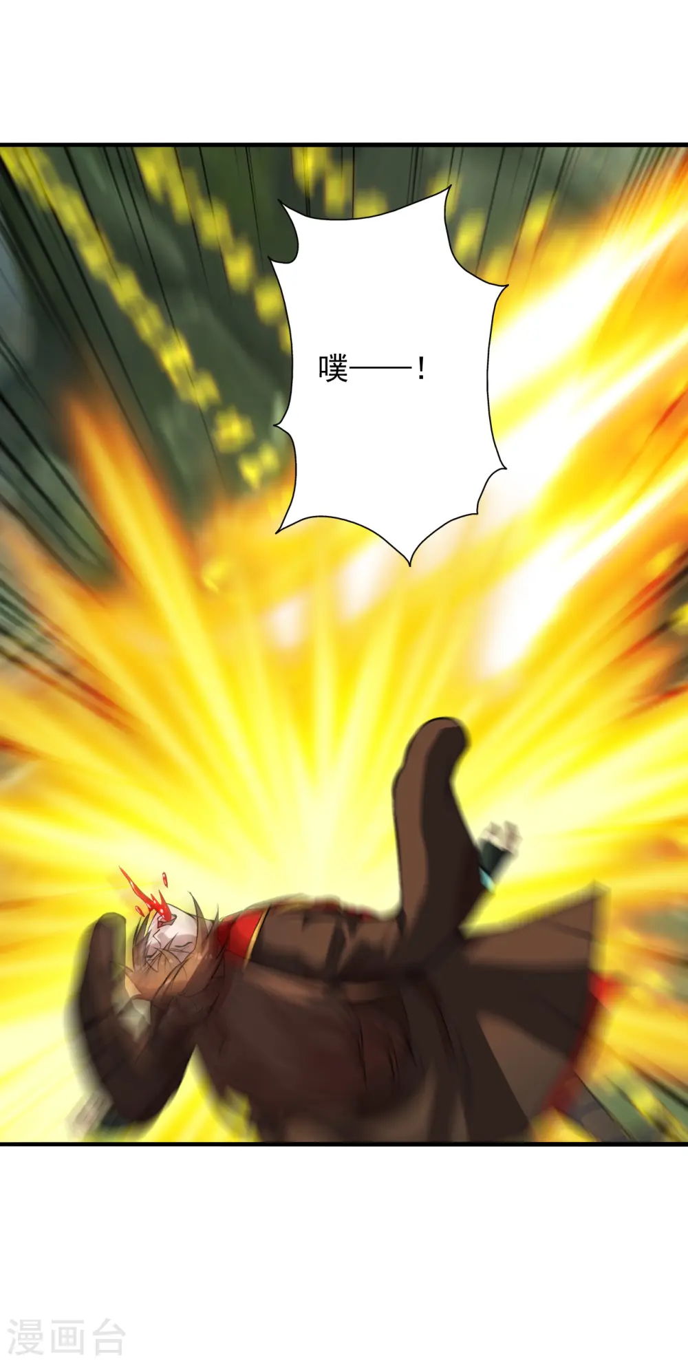 第196话 灵魂锤炼！ 第12页