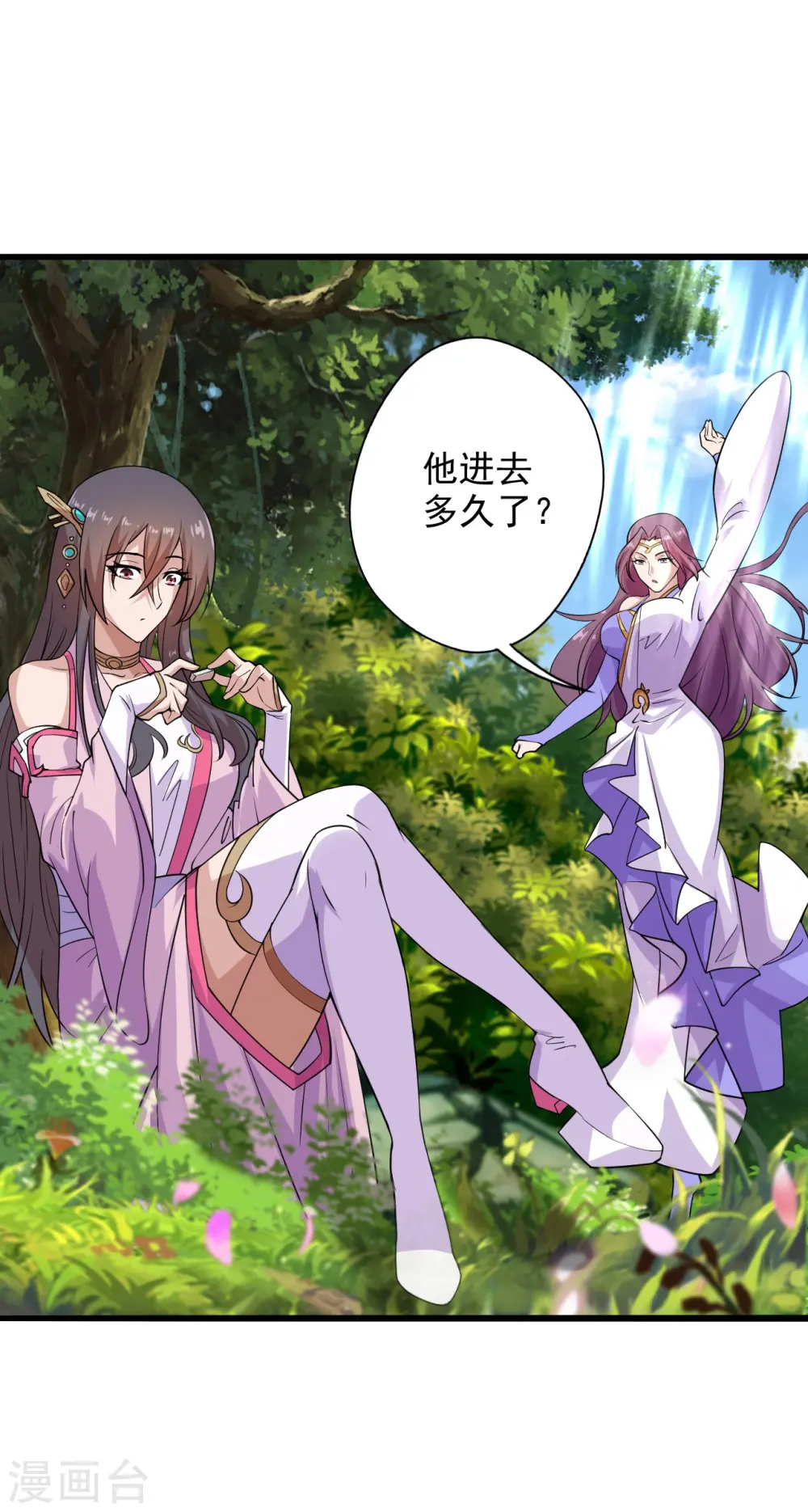第196话 灵魂锤炼！ 第16页