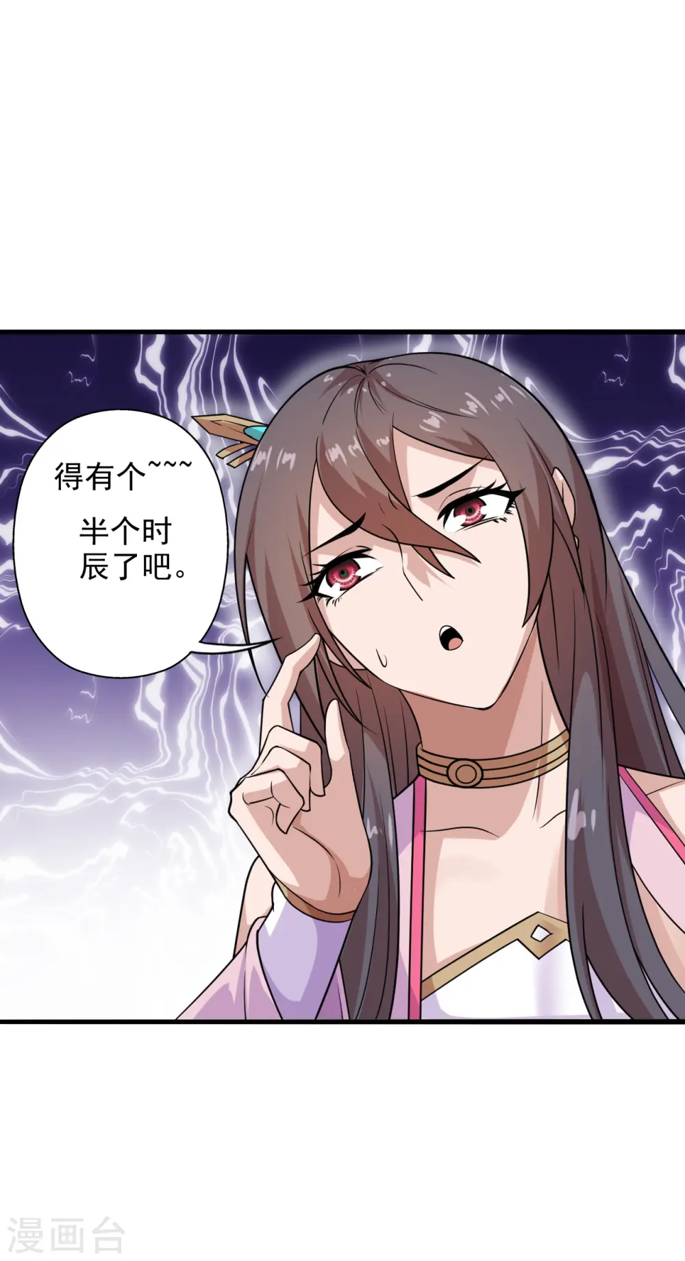 第196话 灵魂锤炼！ 第17页