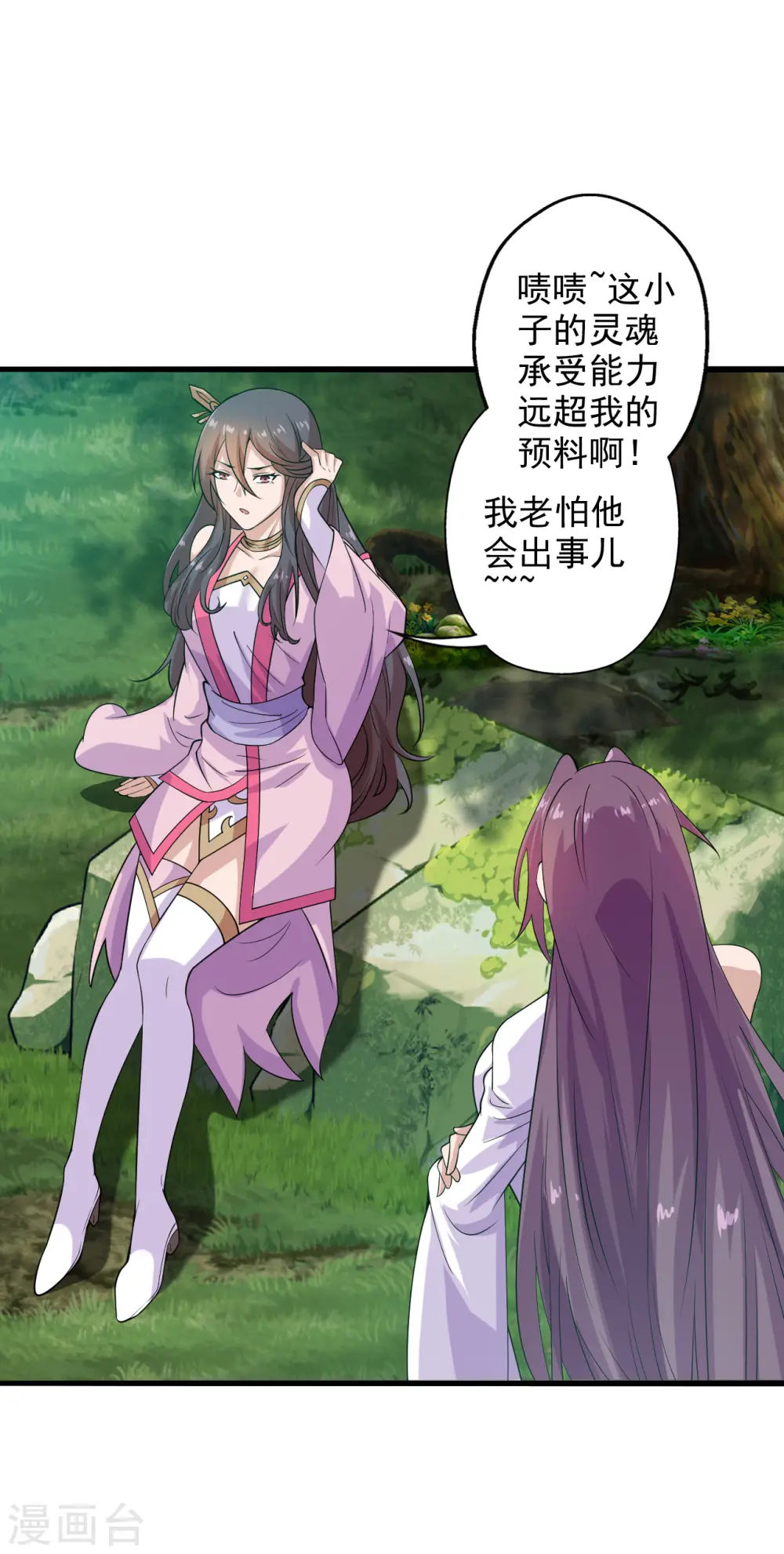 第196话 灵魂锤炼！ 第18页