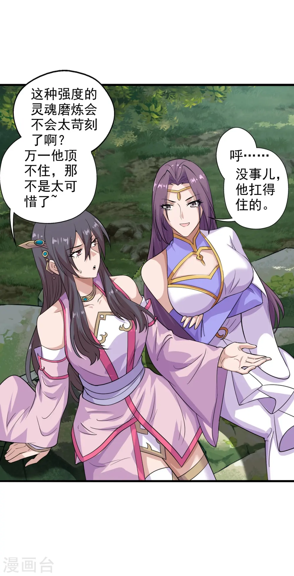 第196话 灵魂锤炼！ 第19页