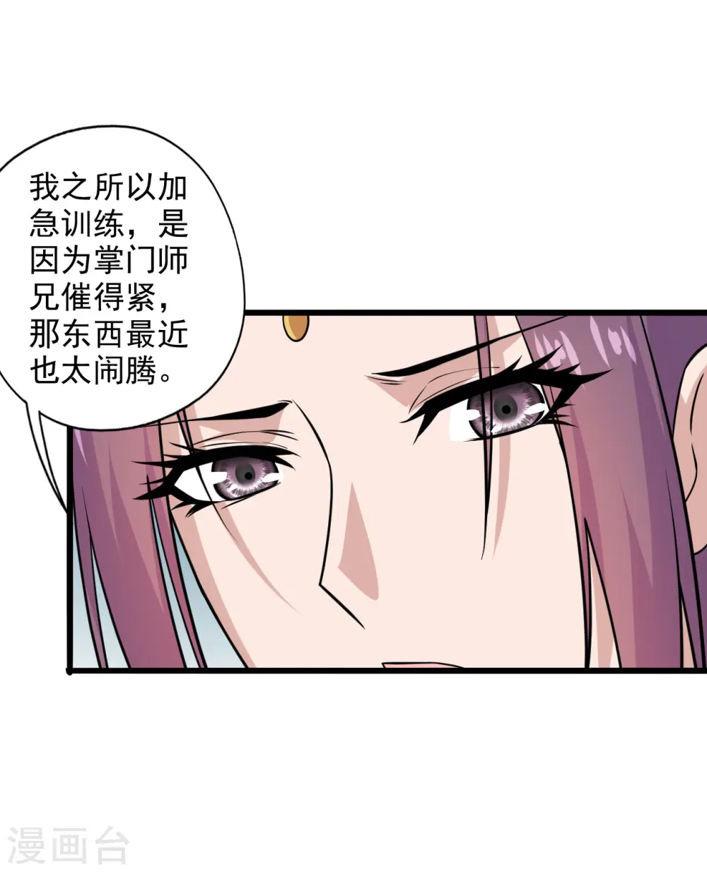 第196话 灵魂锤炼！ 第21页
