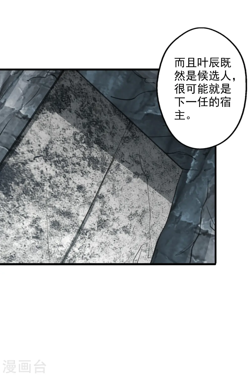 第196话 灵魂锤炼！ 第22页