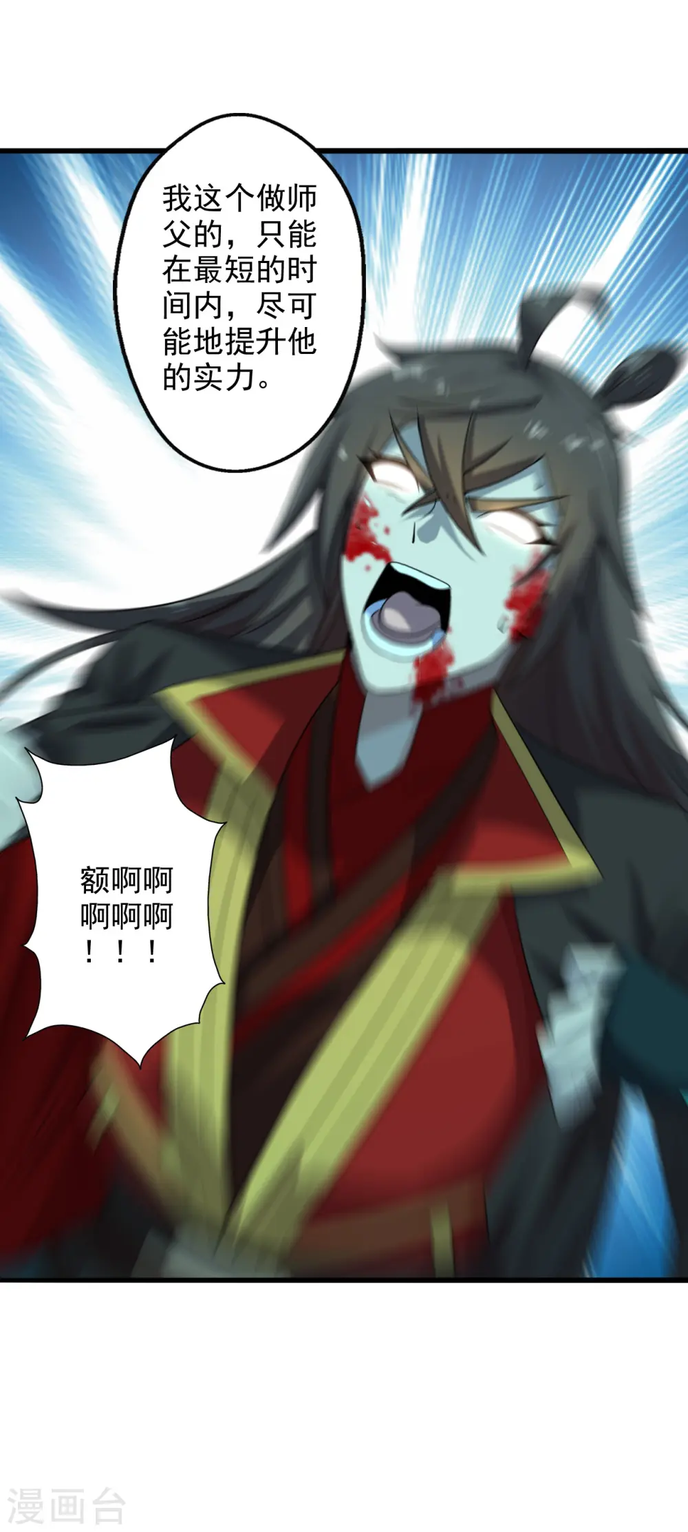 第196话 灵魂锤炼！ 第23页
