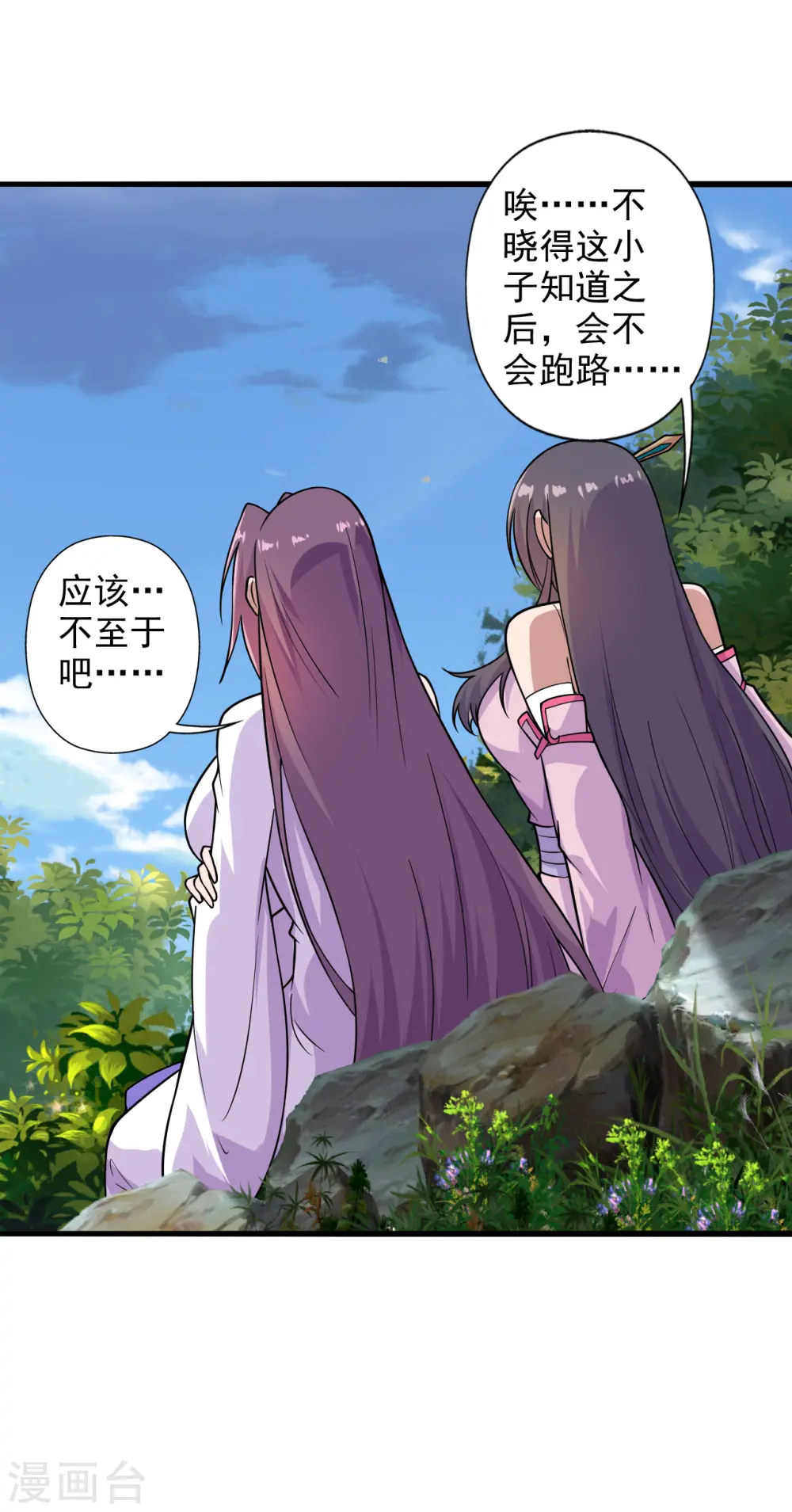 第196话 灵魂锤炼！ 第25页