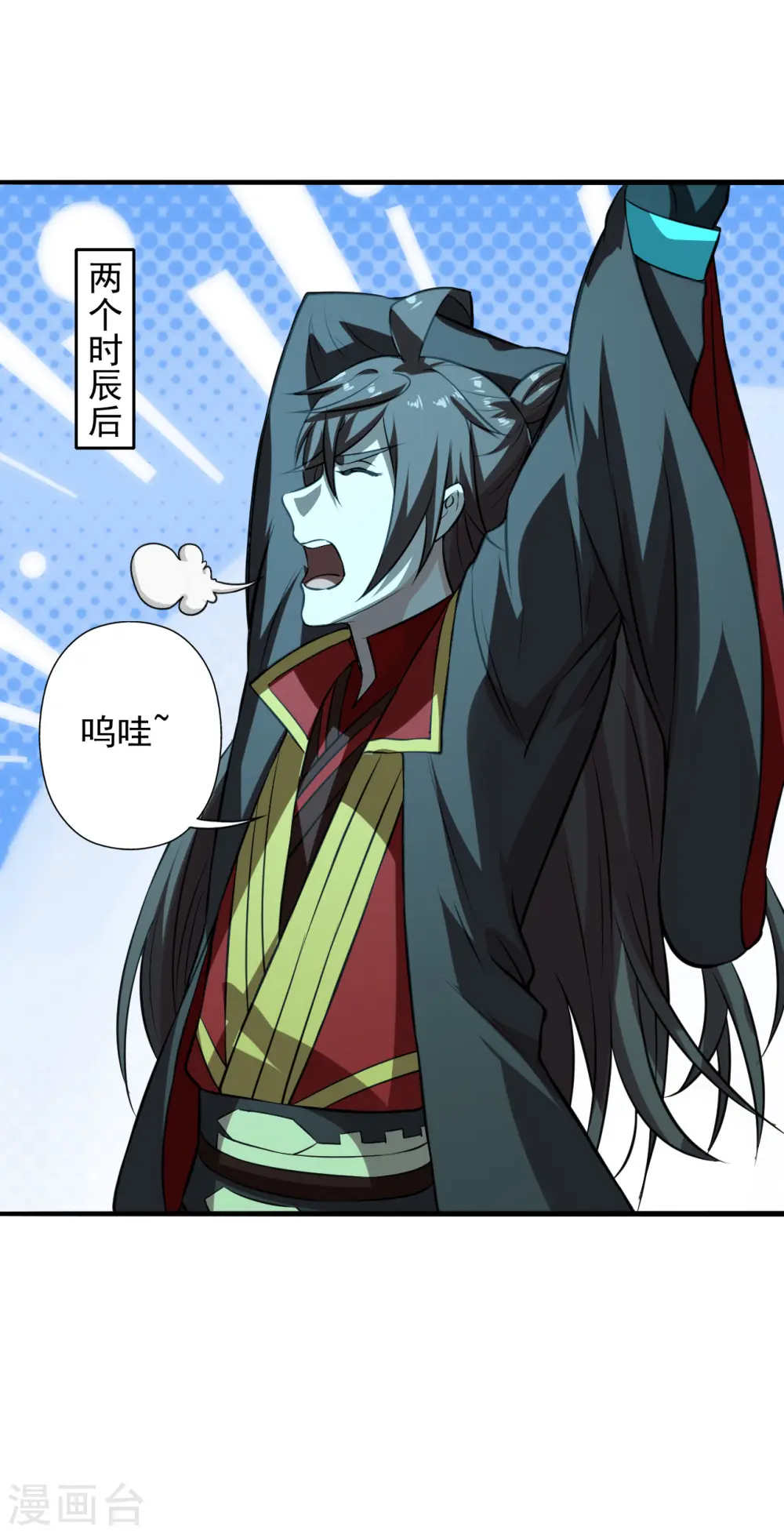 第196话 灵魂锤炼！ 第32页