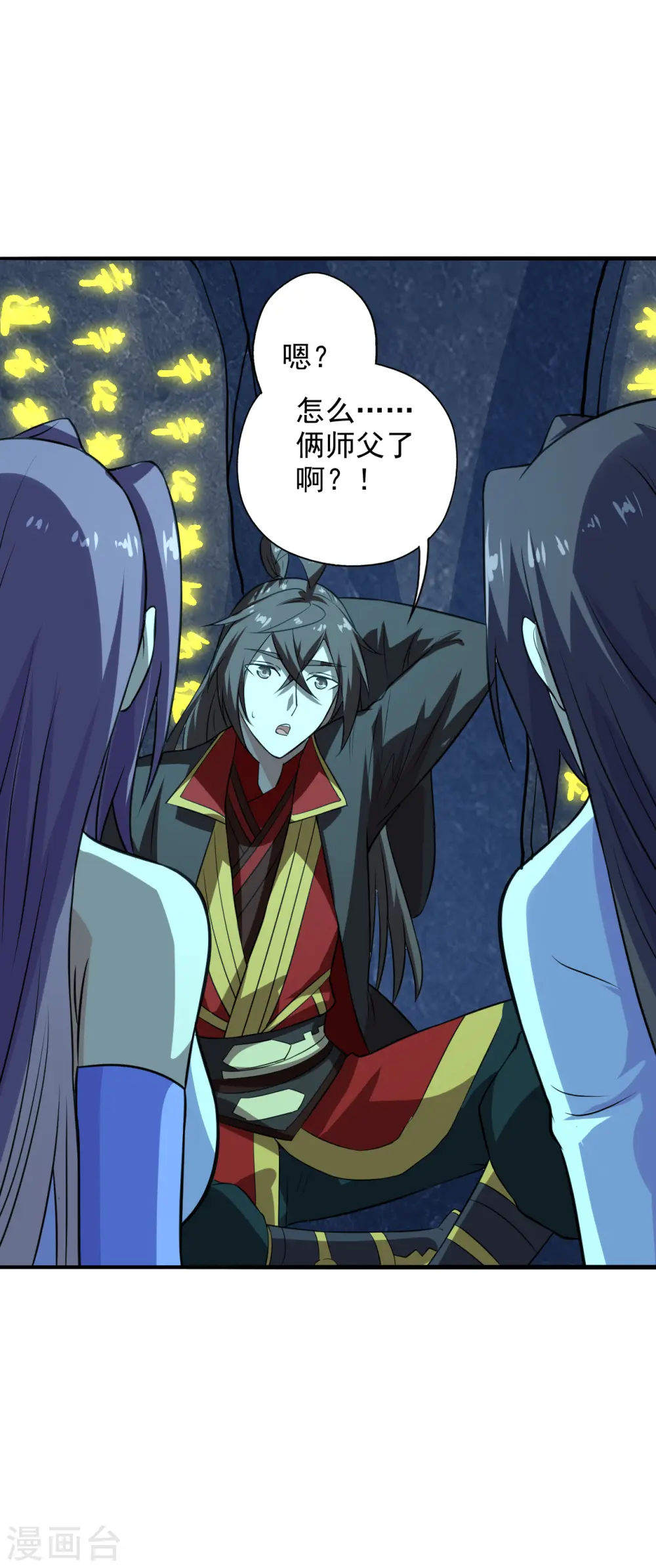 第196话 灵魂锤炼！ 第33页