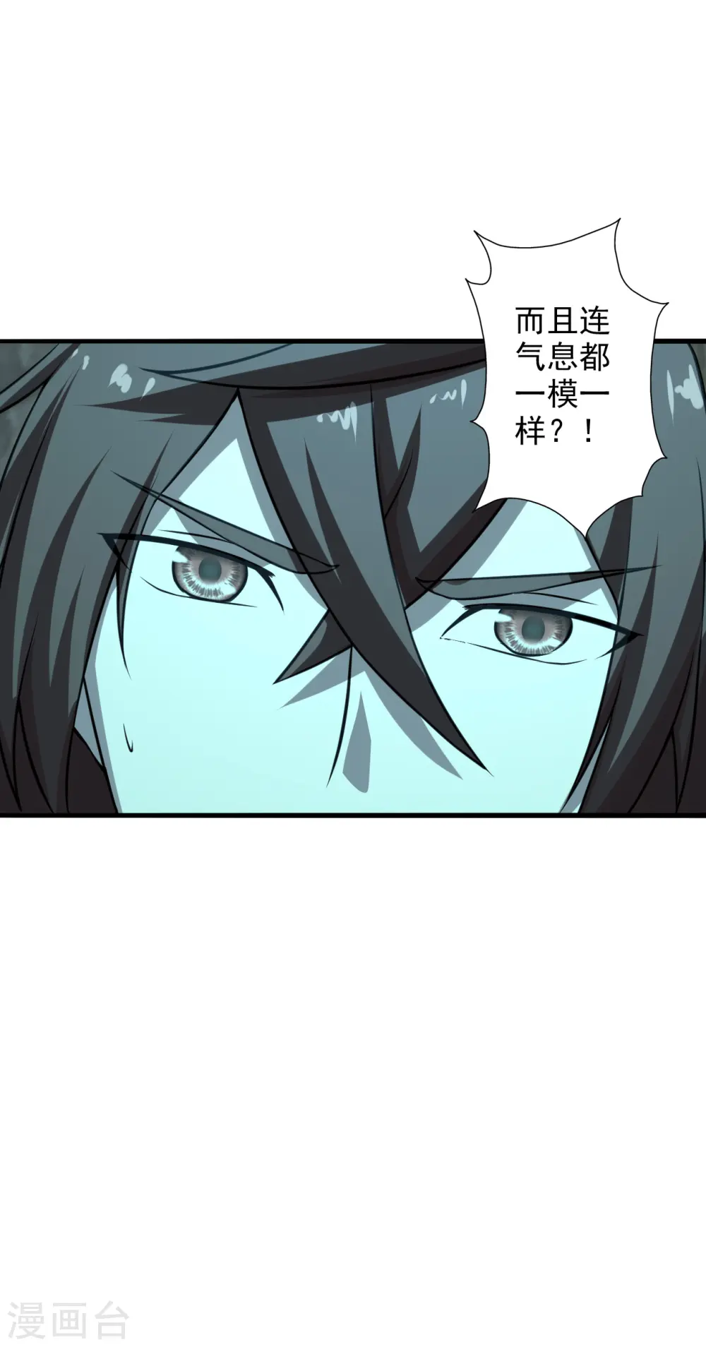 第196话 灵魂锤炼！ 第34页