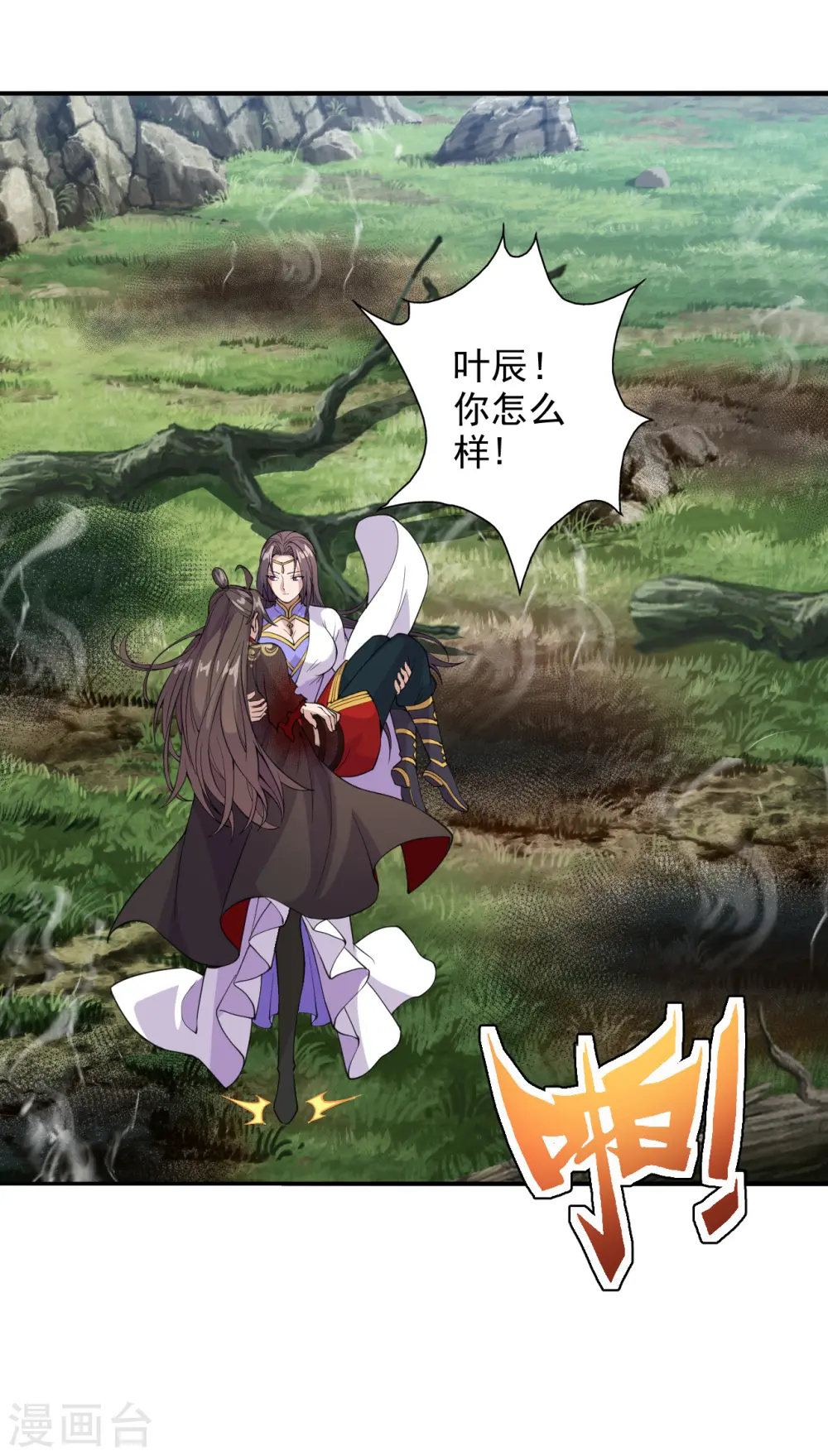 第193话 楚灵儿震惊了~ 第2页