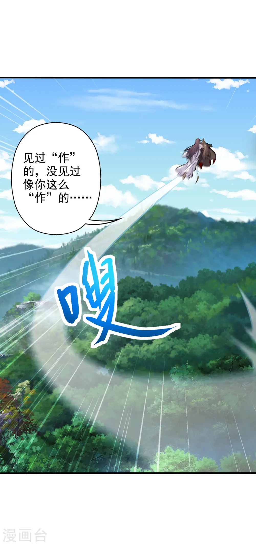 第193话 楚灵儿震惊了~ 第4页