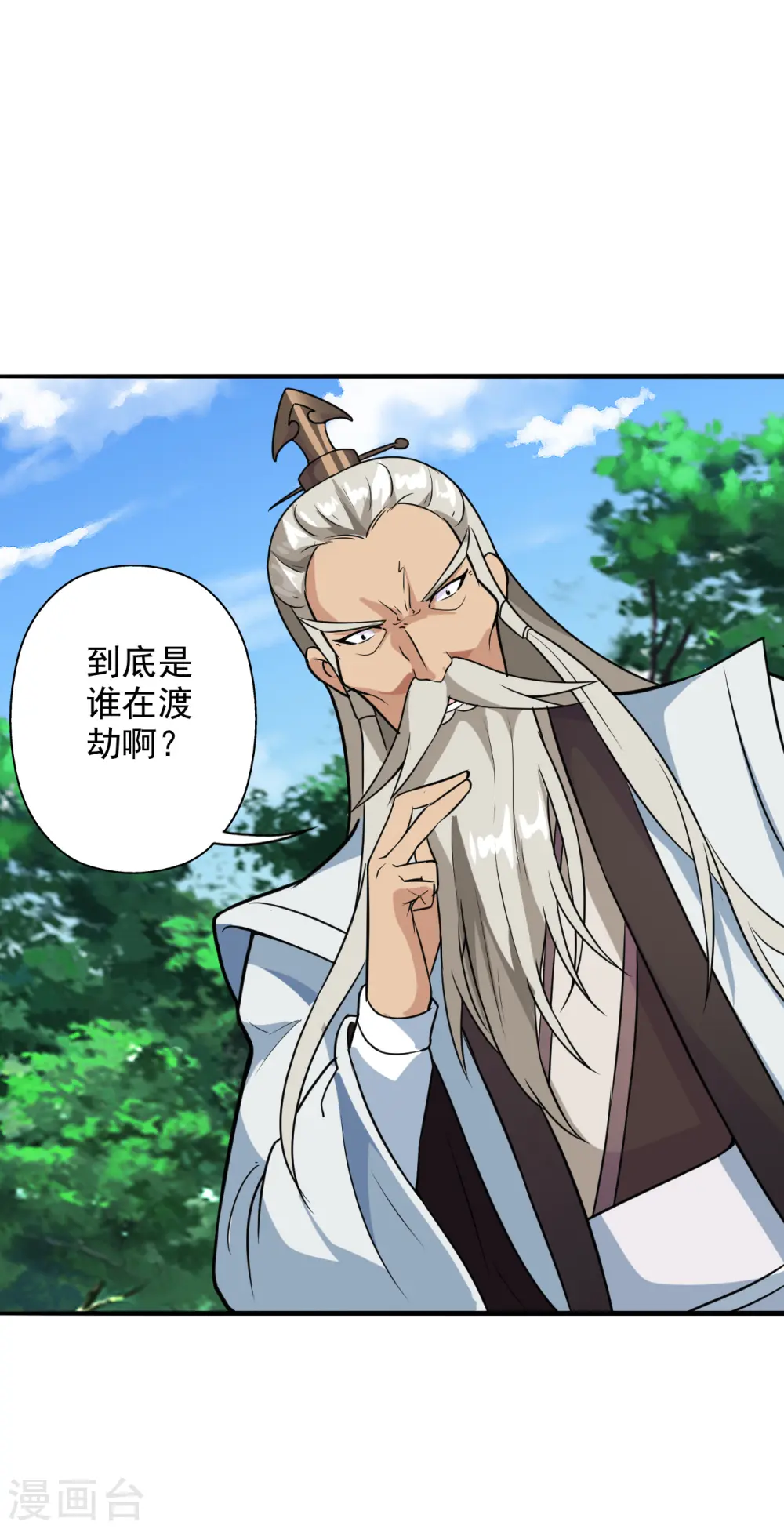 第193话 楚灵儿震惊了~ 第7页