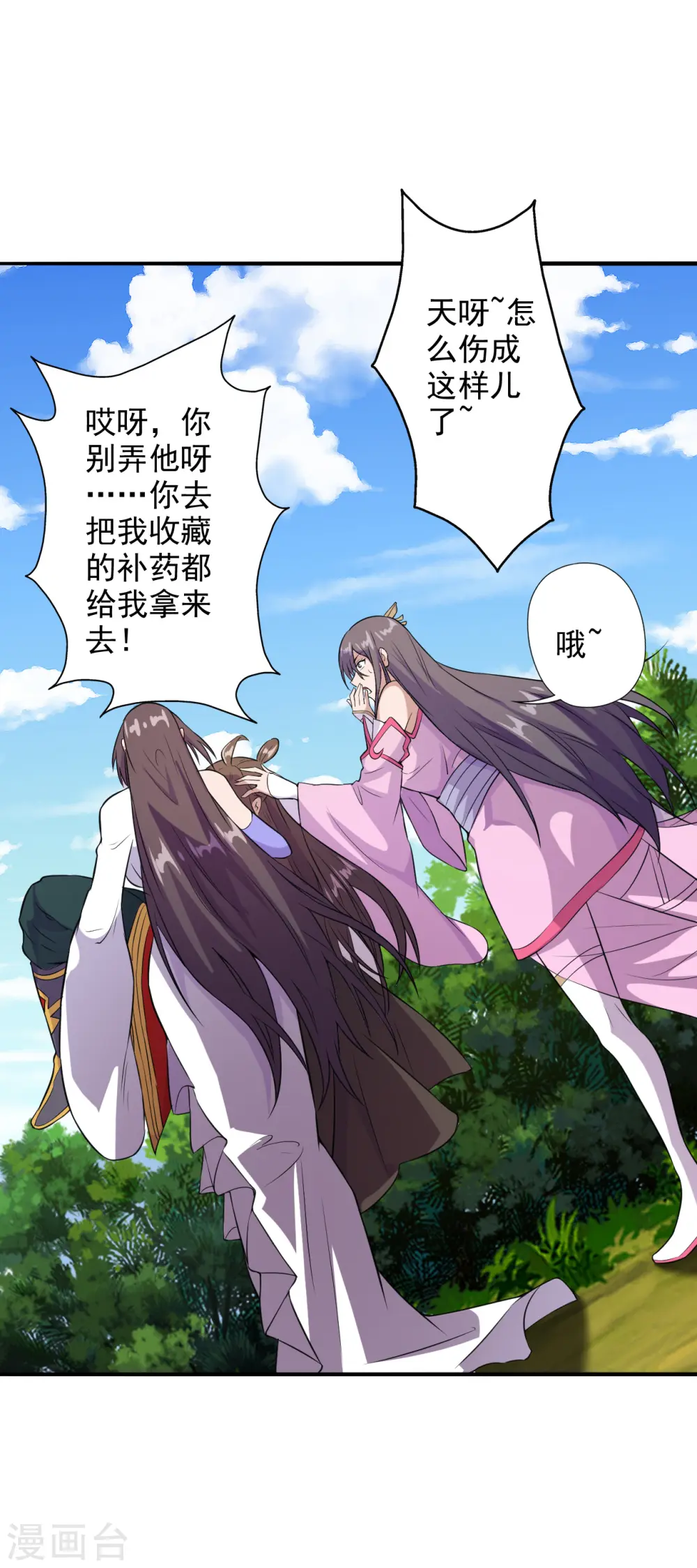 第193话 楚灵儿震惊了~ 第15页