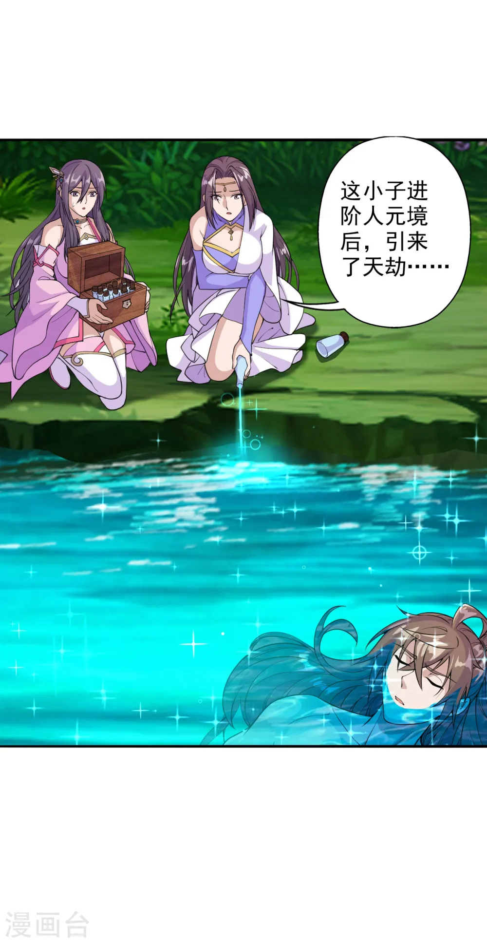 第193话 楚灵儿震惊了~ 第17页