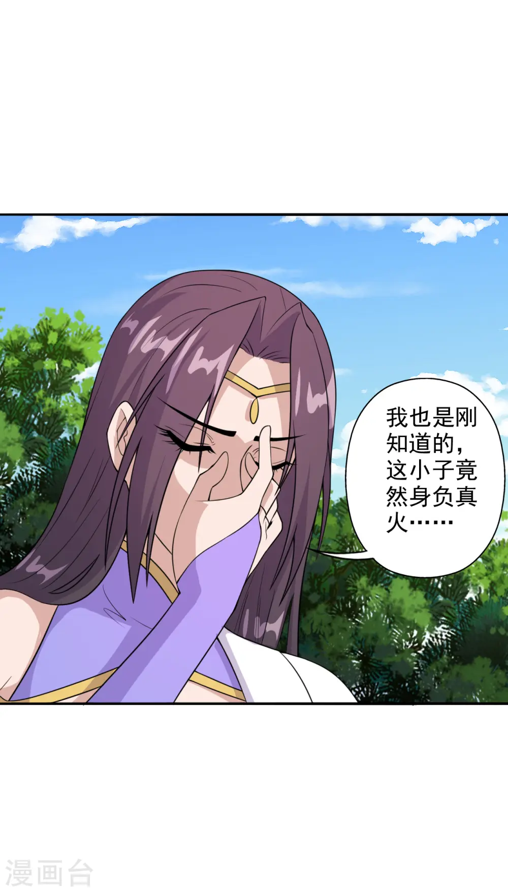 第193话 楚灵儿震惊了~ 第21页