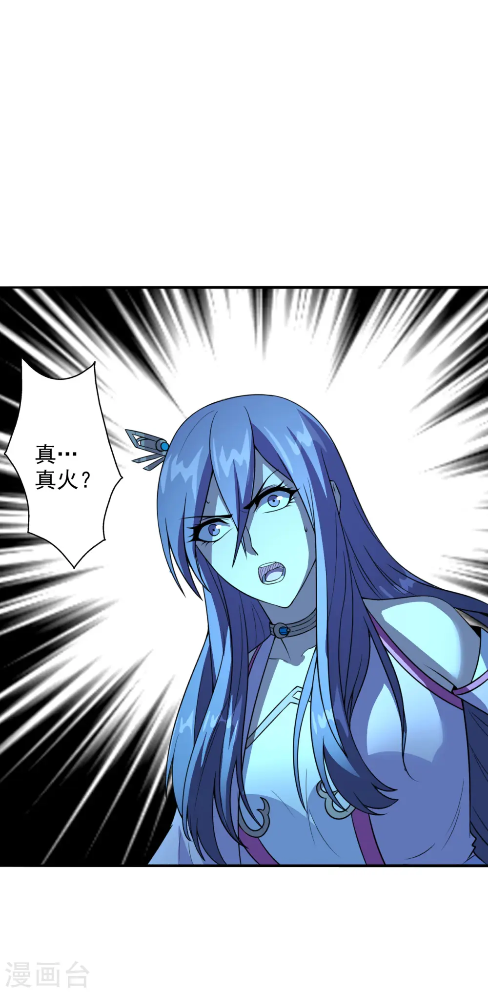 第193话 楚灵儿震惊了~ 第22页