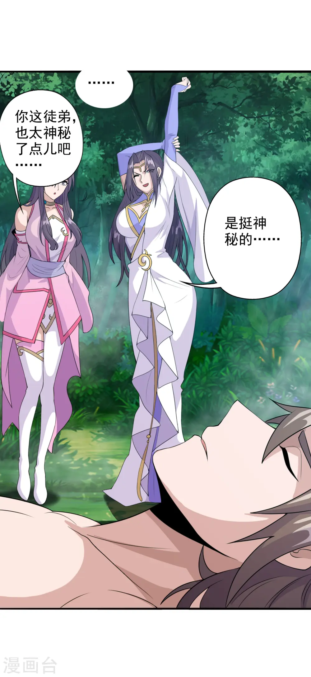 第193话 楚灵儿震惊了~ 第23页