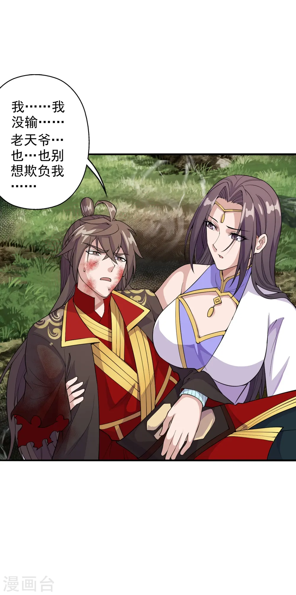 第193话 楚灵儿震惊了~ 第28页