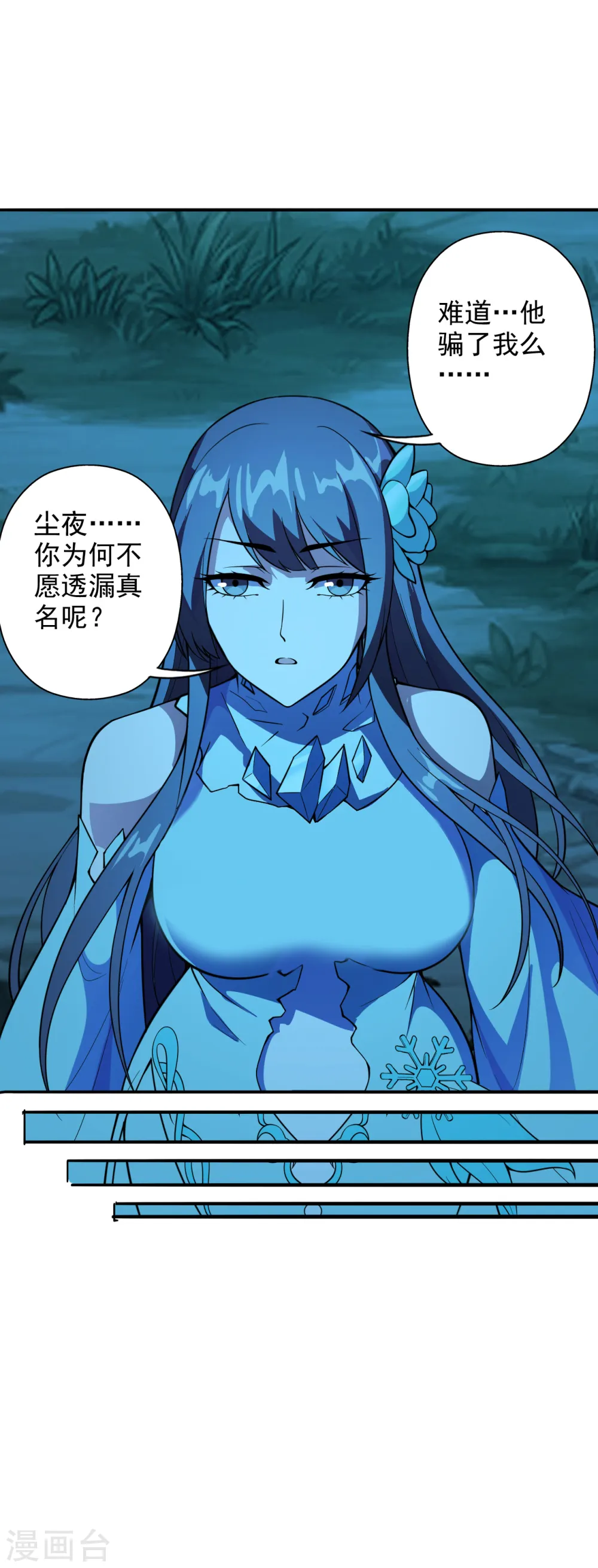 第193话 楚灵儿震惊了~ 第29页