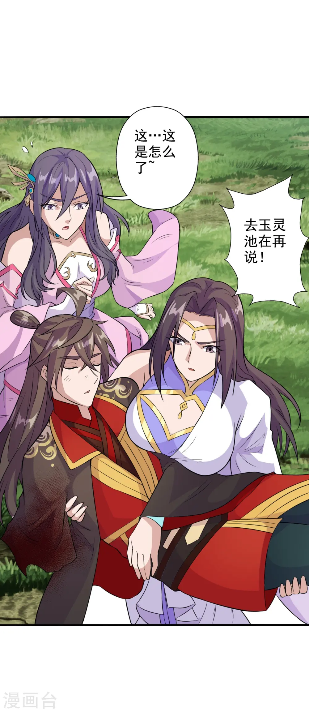 第193话 楚灵儿震惊了~ 第31页