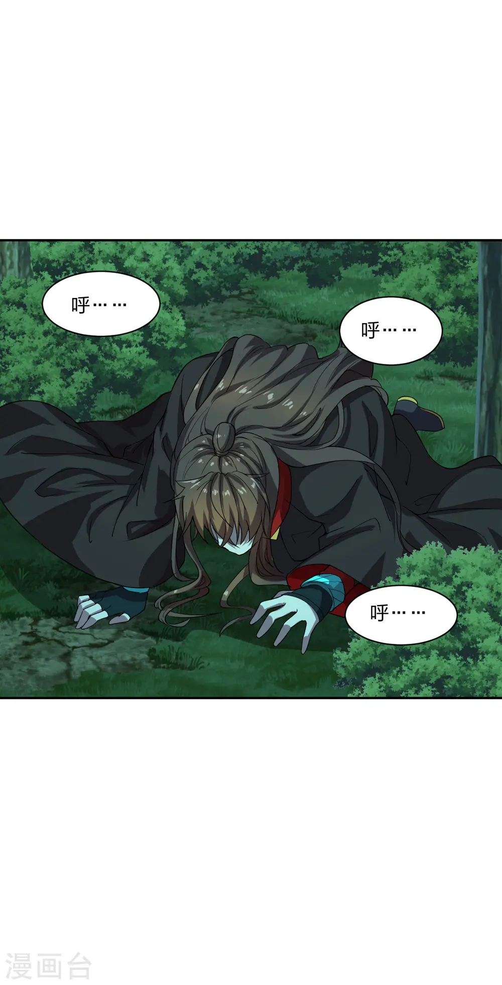 第192话 硬撼天劫！ 第5页