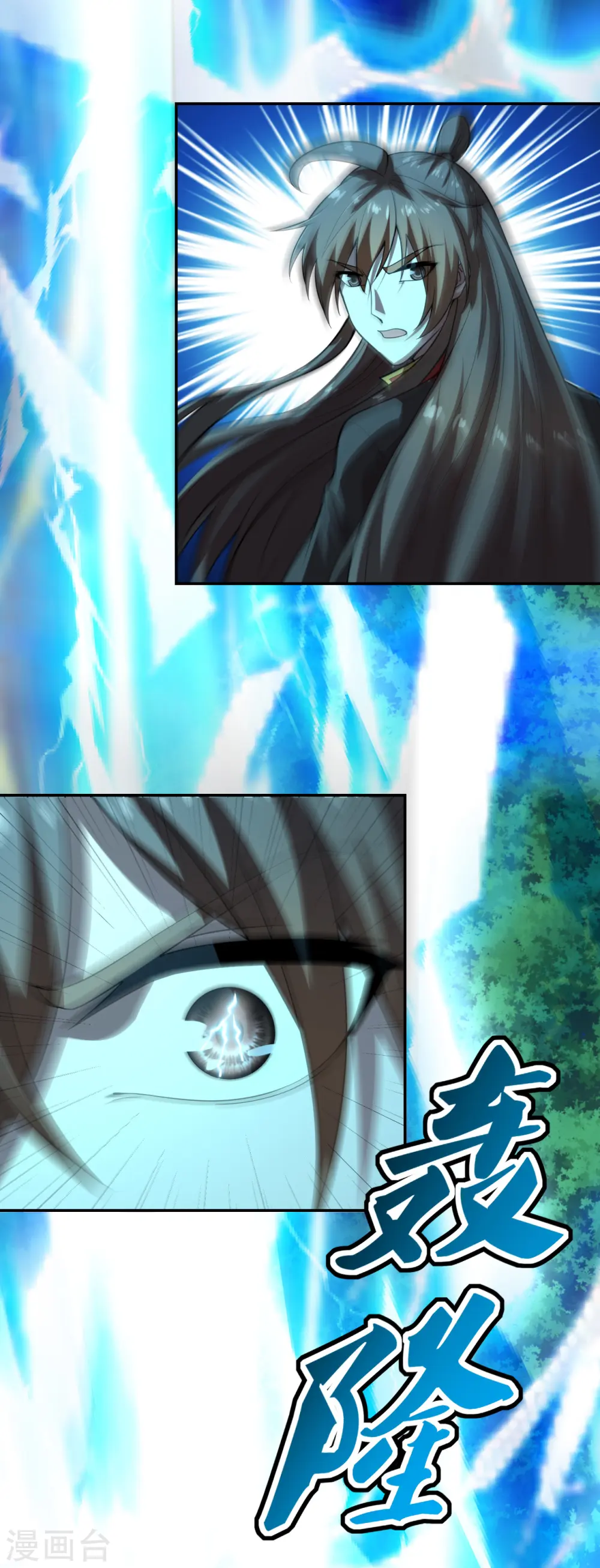 第192话 硬撼天劫！ 第7页