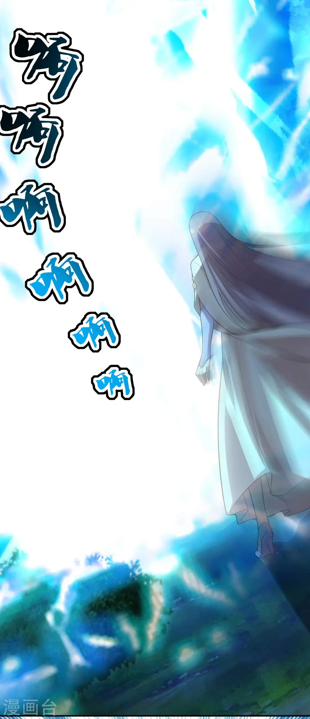 第192话 硬撼天劫！ 第8页