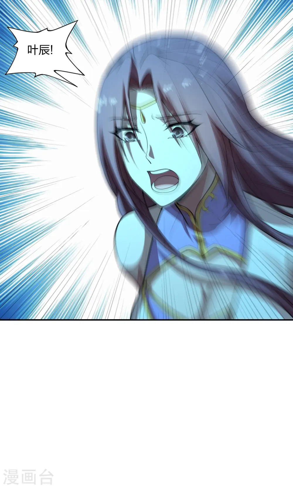 第192话 硬撼天劫！ 第9页