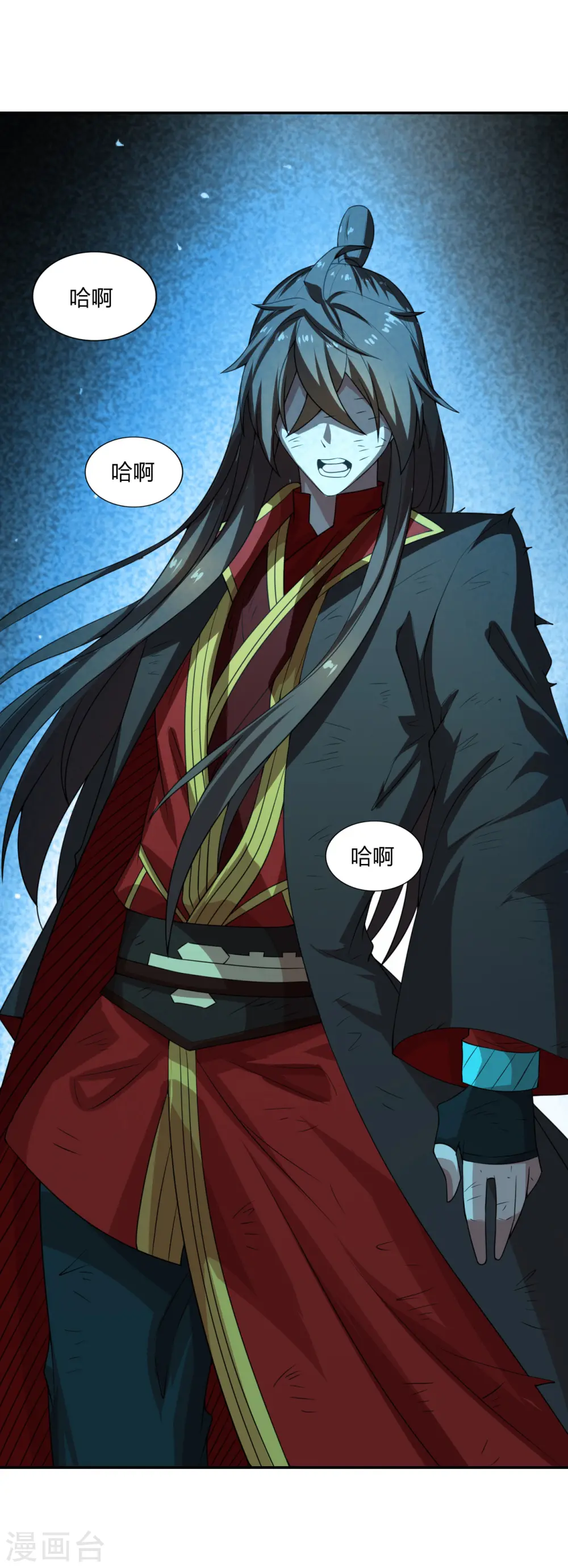 第192话 硬撼天劫！ 第10页