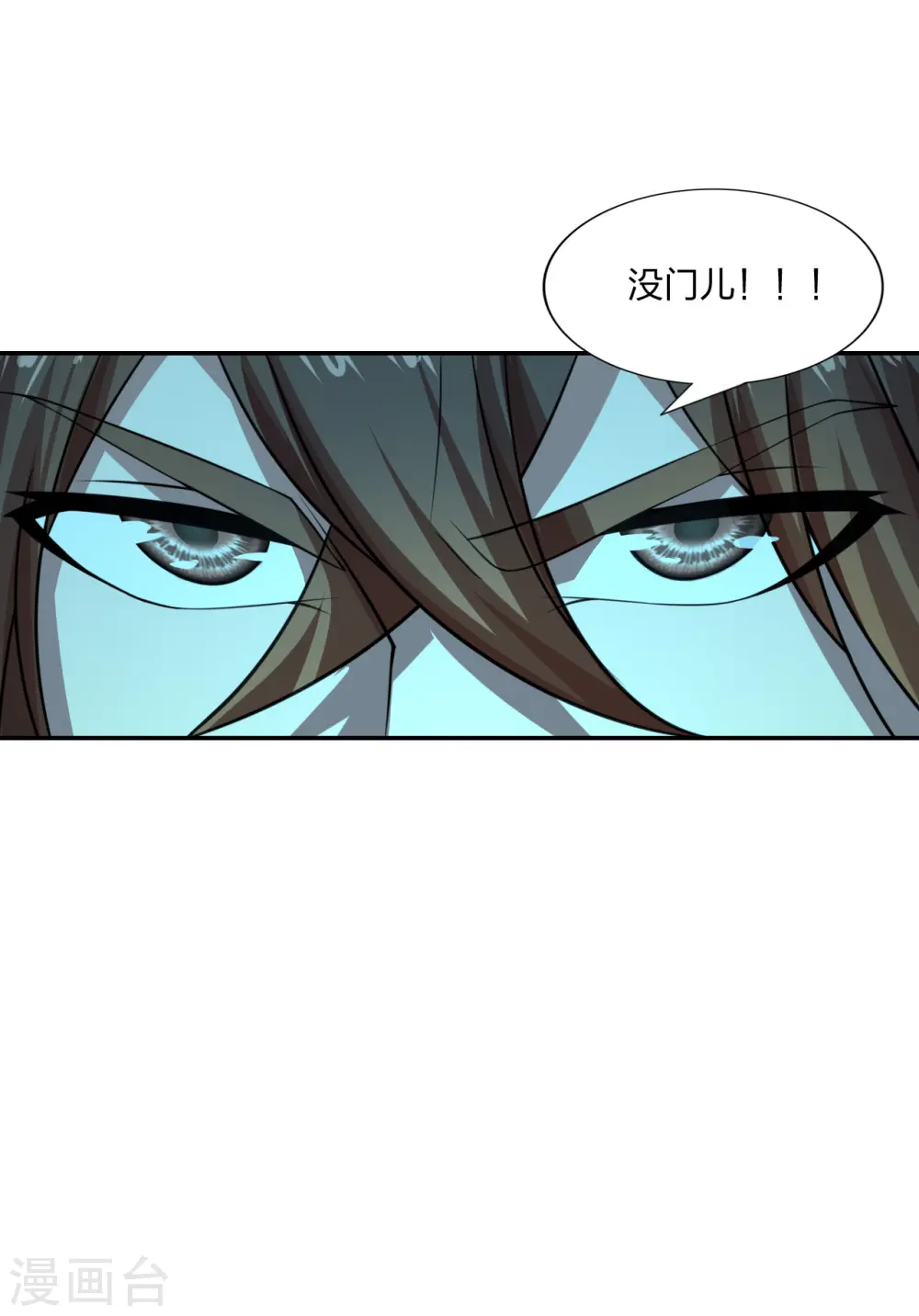 第192话 硬撼天劫！ 第13页