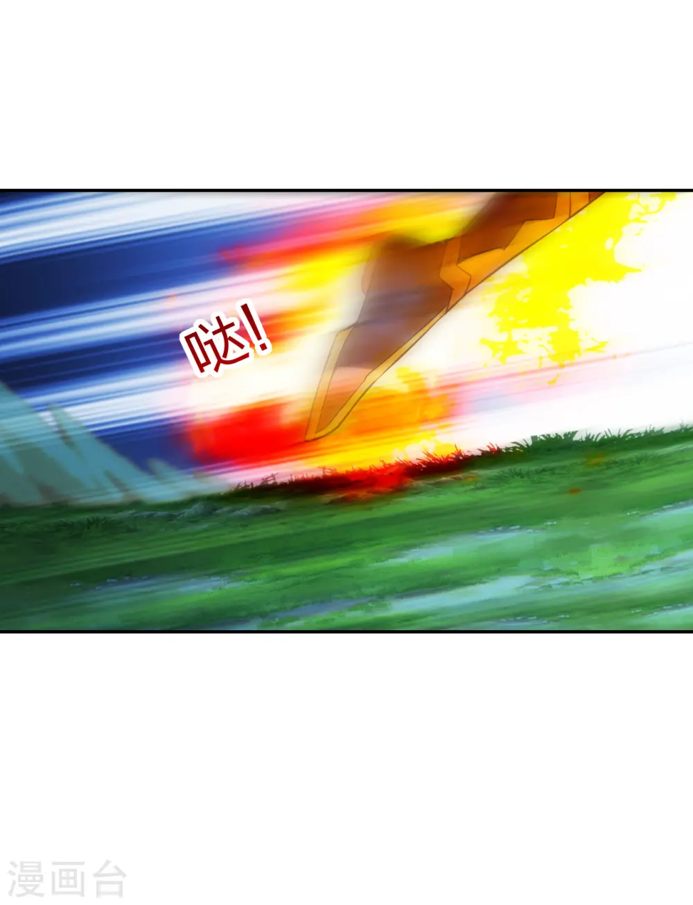 第192话 硬撼天劫！ 第15页