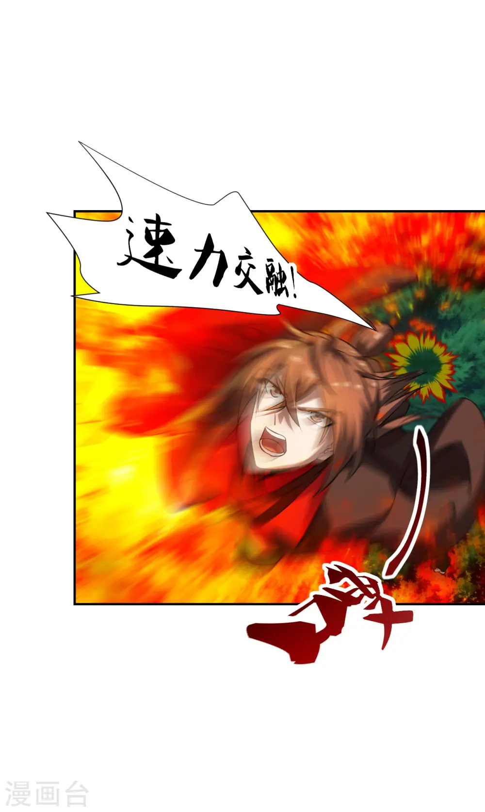 第192话 硬撼天劫！ 第16页