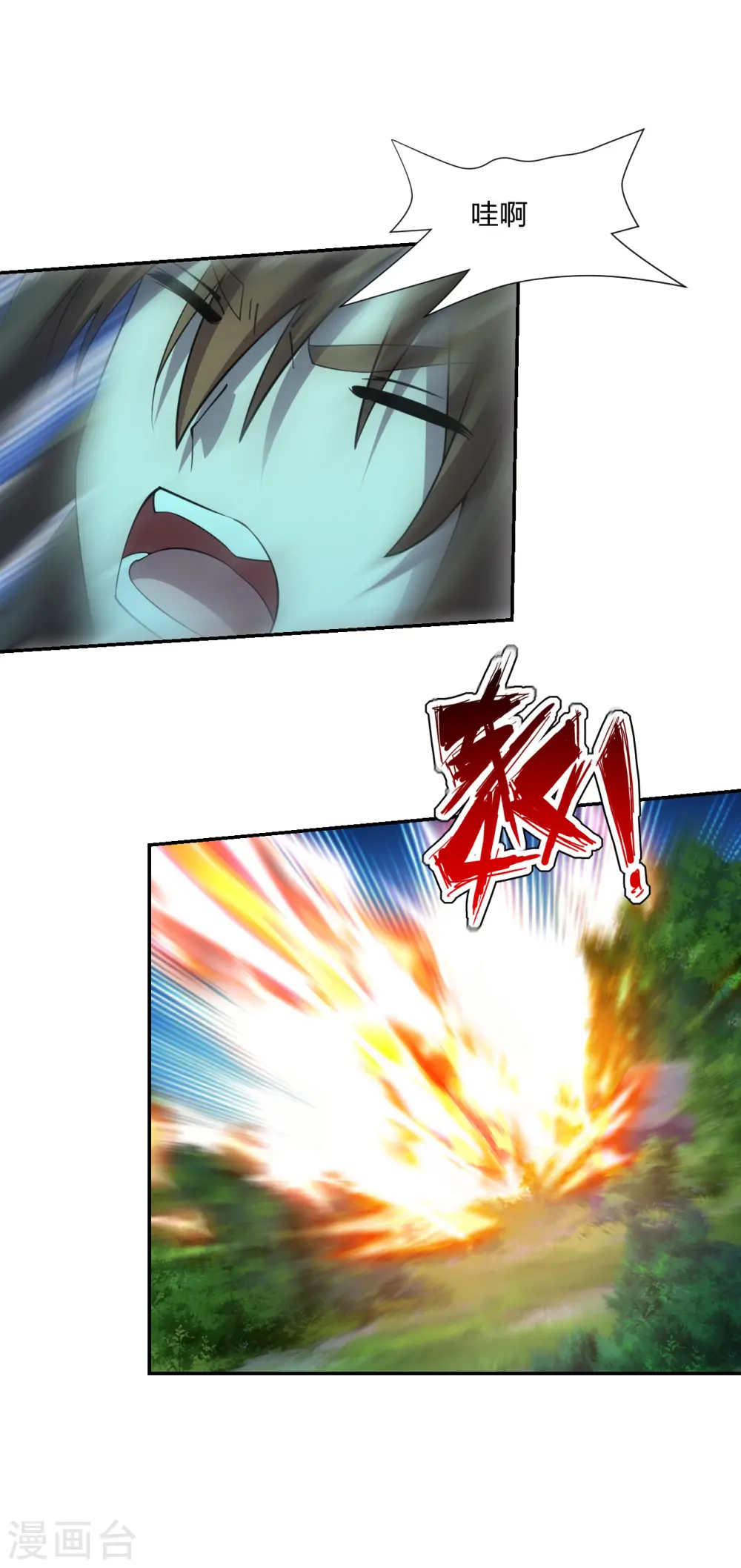 第192话 硬撼天劫！ 第22页
