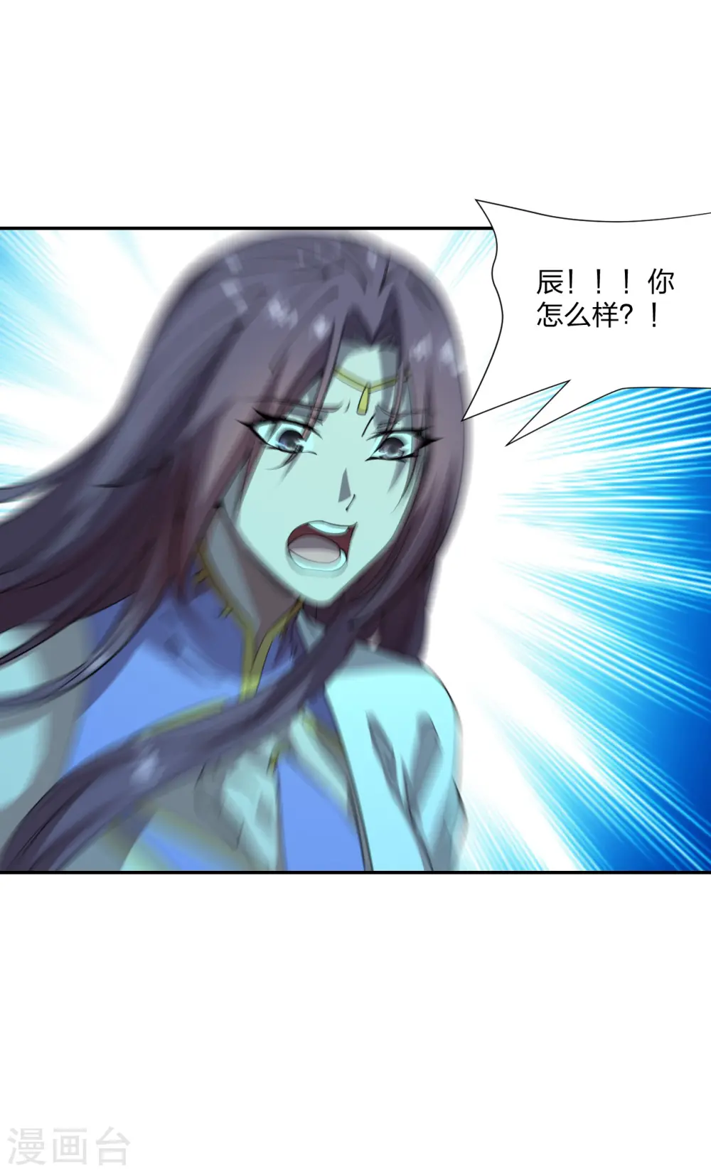 第192话 硬撼天劫！ 第23页