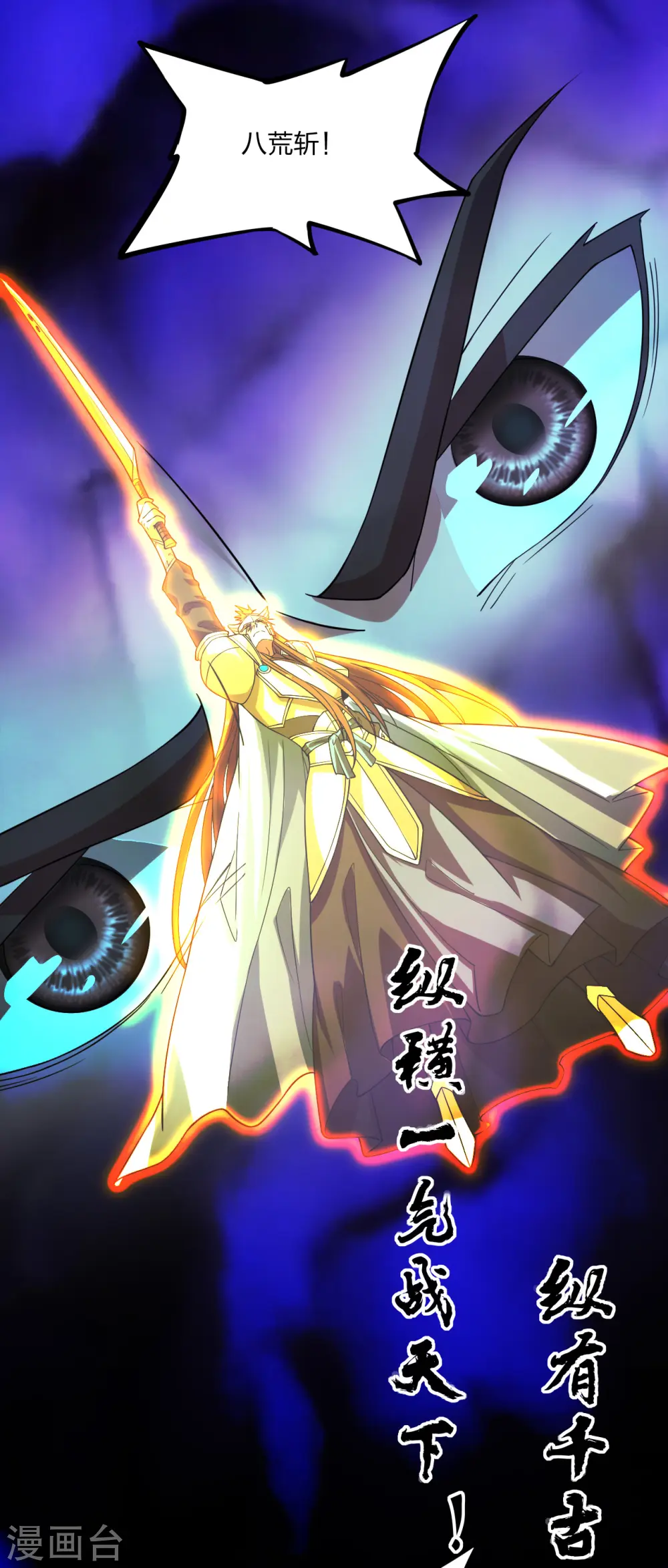 第192话 硬撼天劫！ 第28页