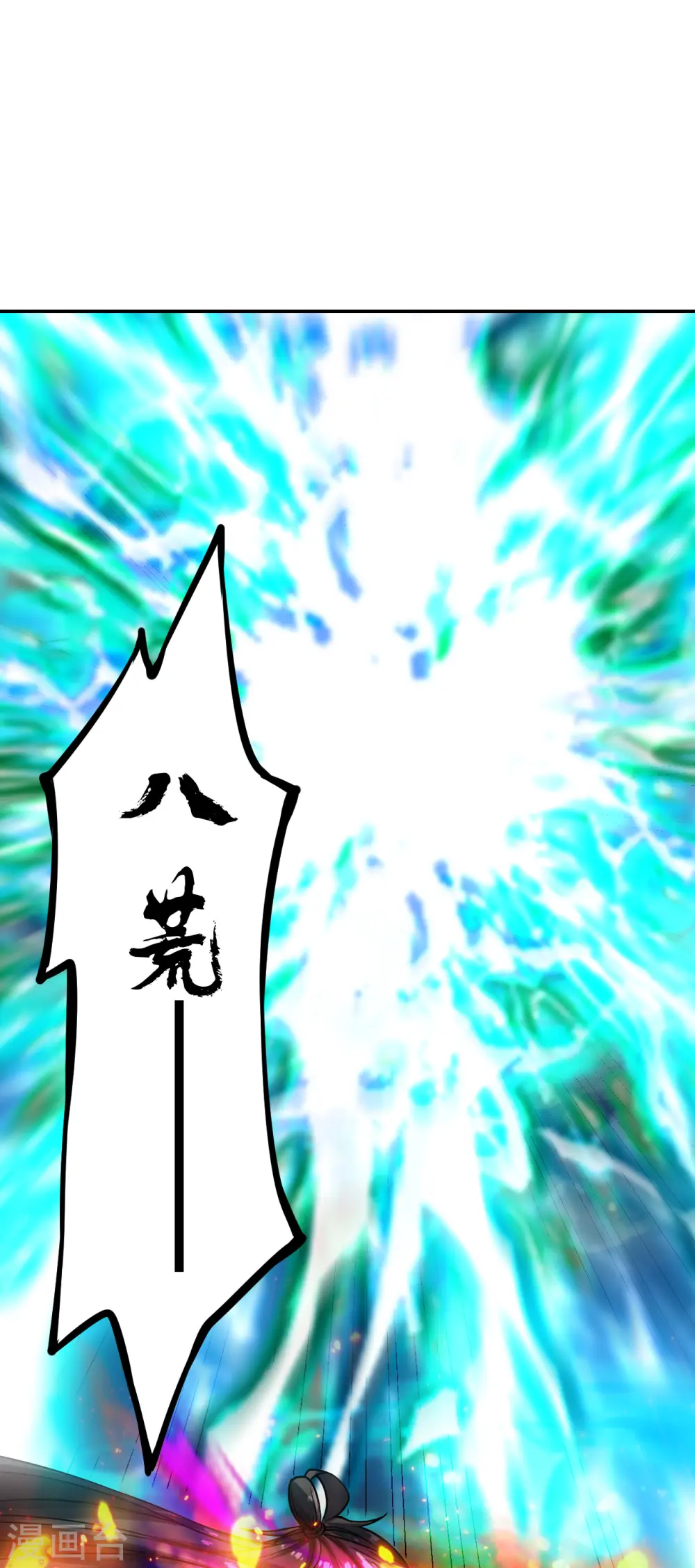 第192话 硬撼天劫！ 第30页