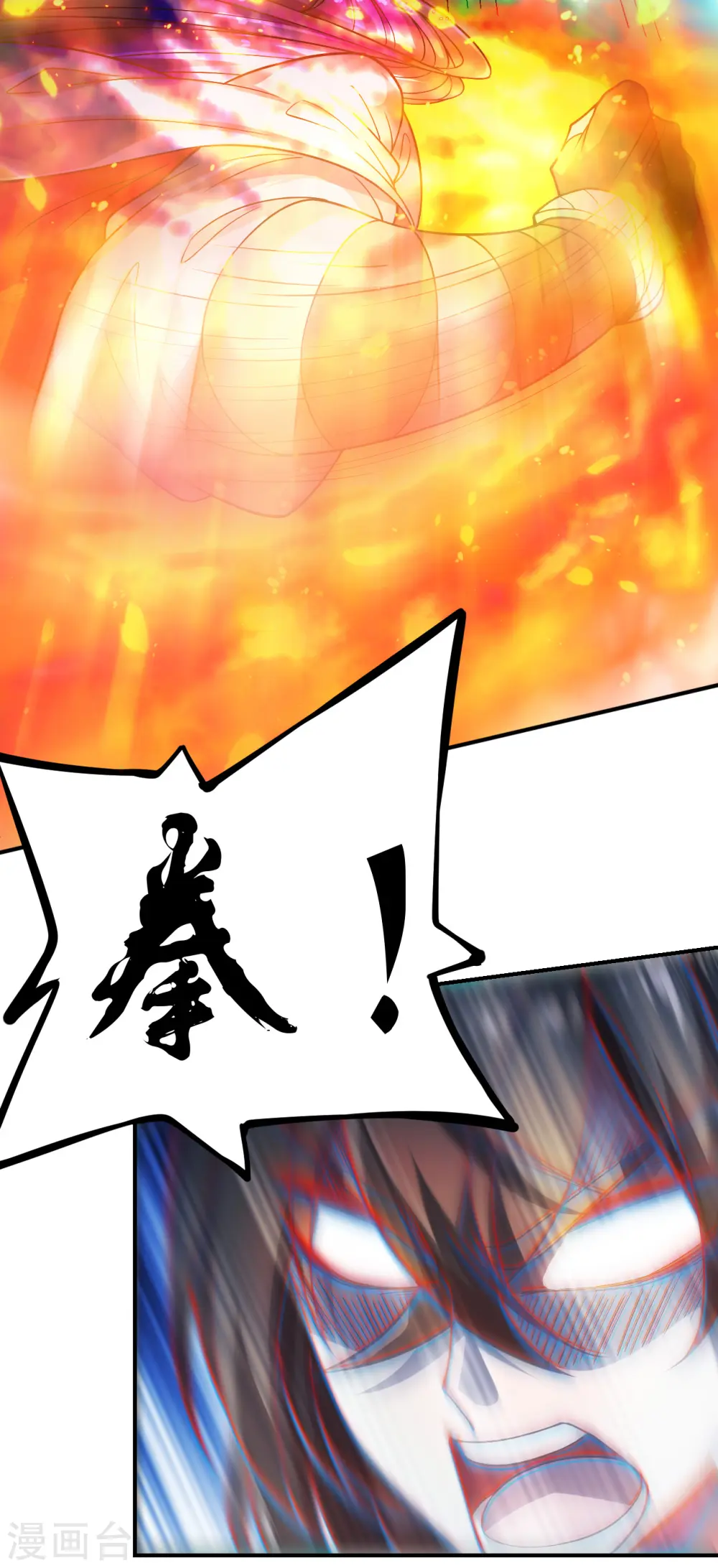 第192话 硬撼天劫！ 第31页