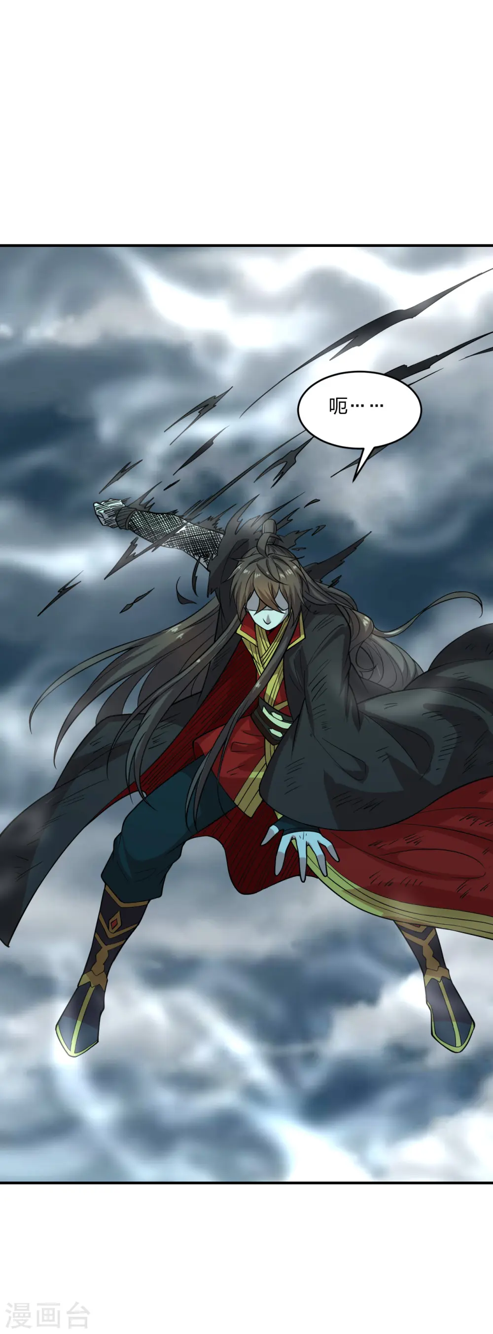 第192话 硬撼天劫！ 第33页