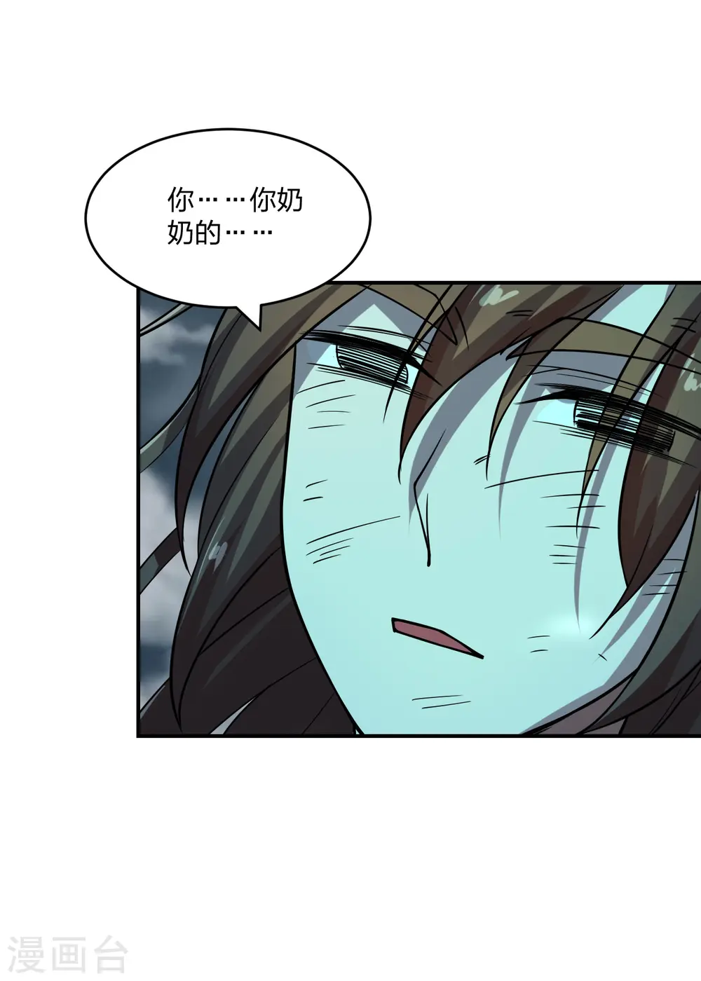 第192话 硬撼天劫！ 第34页