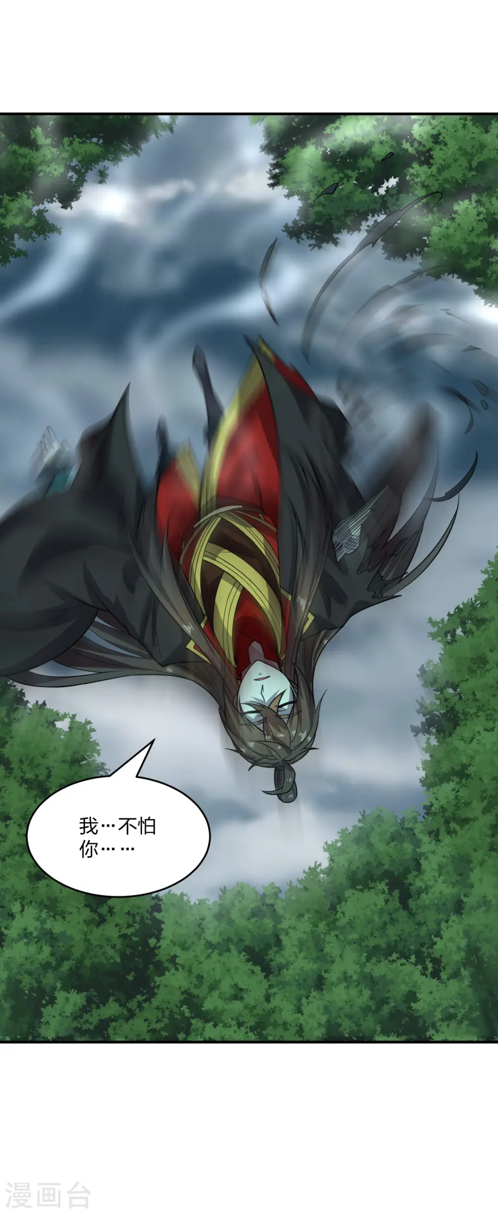 第192话 硬撼天劫！ 第35页
