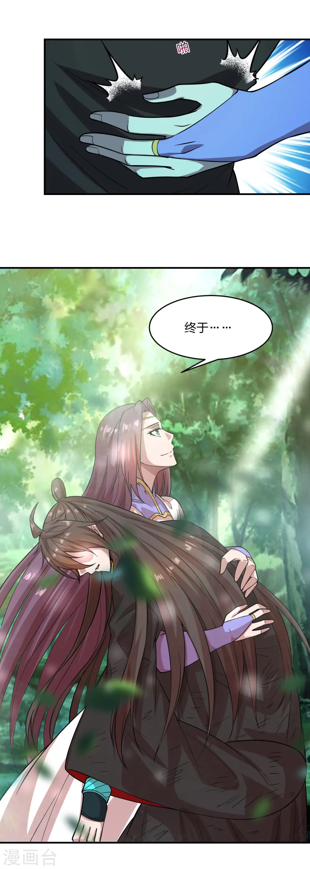 第192话 硬撼天劫！ 第36页