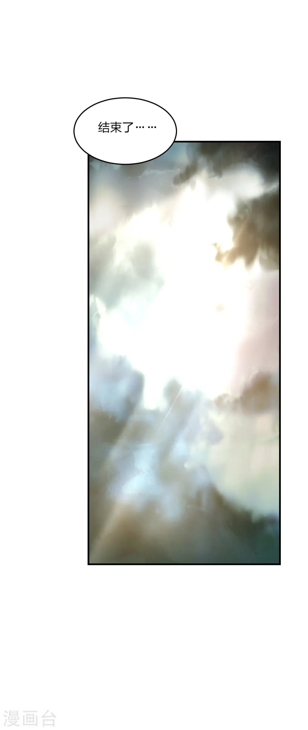 第192话 硬撼天劫！ 第37页