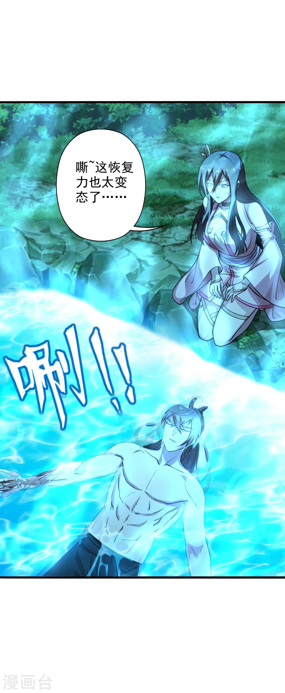 第194话 五星亮了起来！！！ 第4页