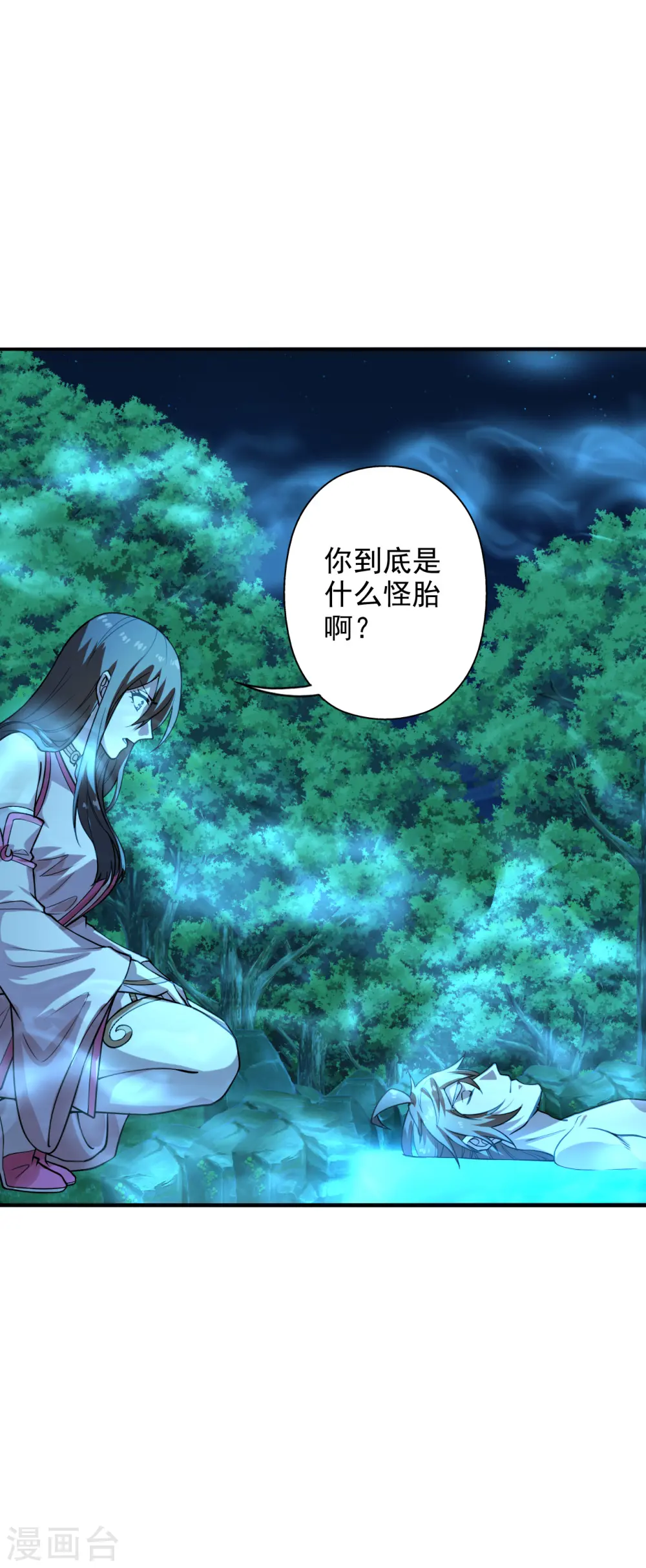 第194话 五星亮了起来！！！ 第5页