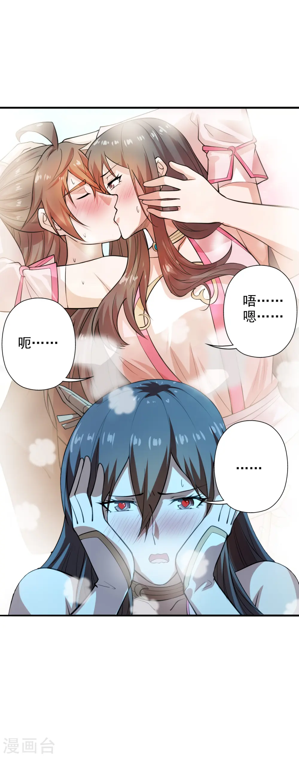 第194话 五星亮了起来！！！ 第8页